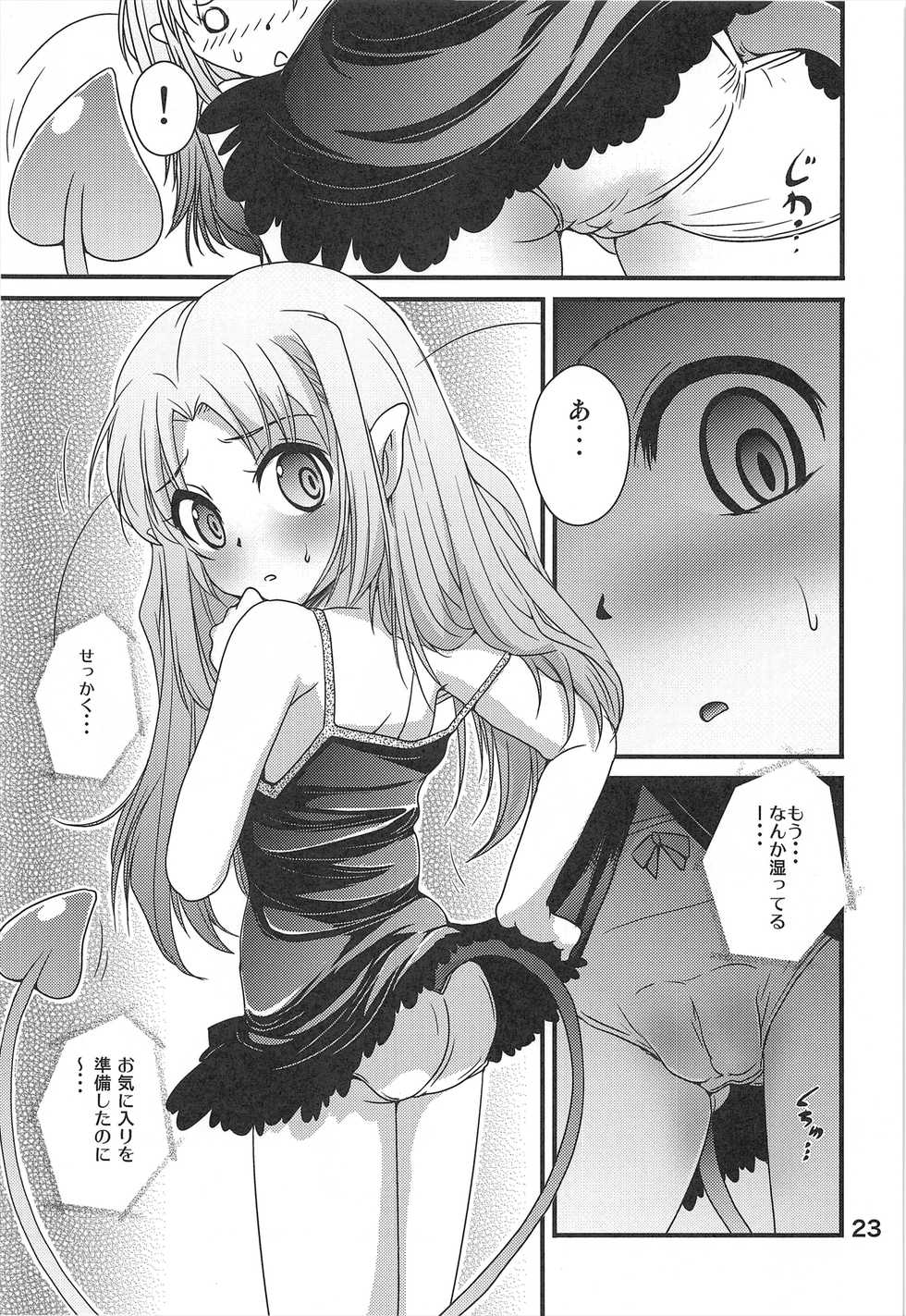 Lotte No Omacha Hentai