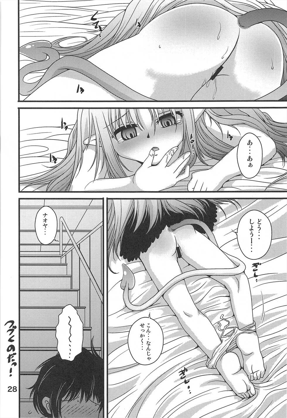 Lotte No Omacha Hentai
