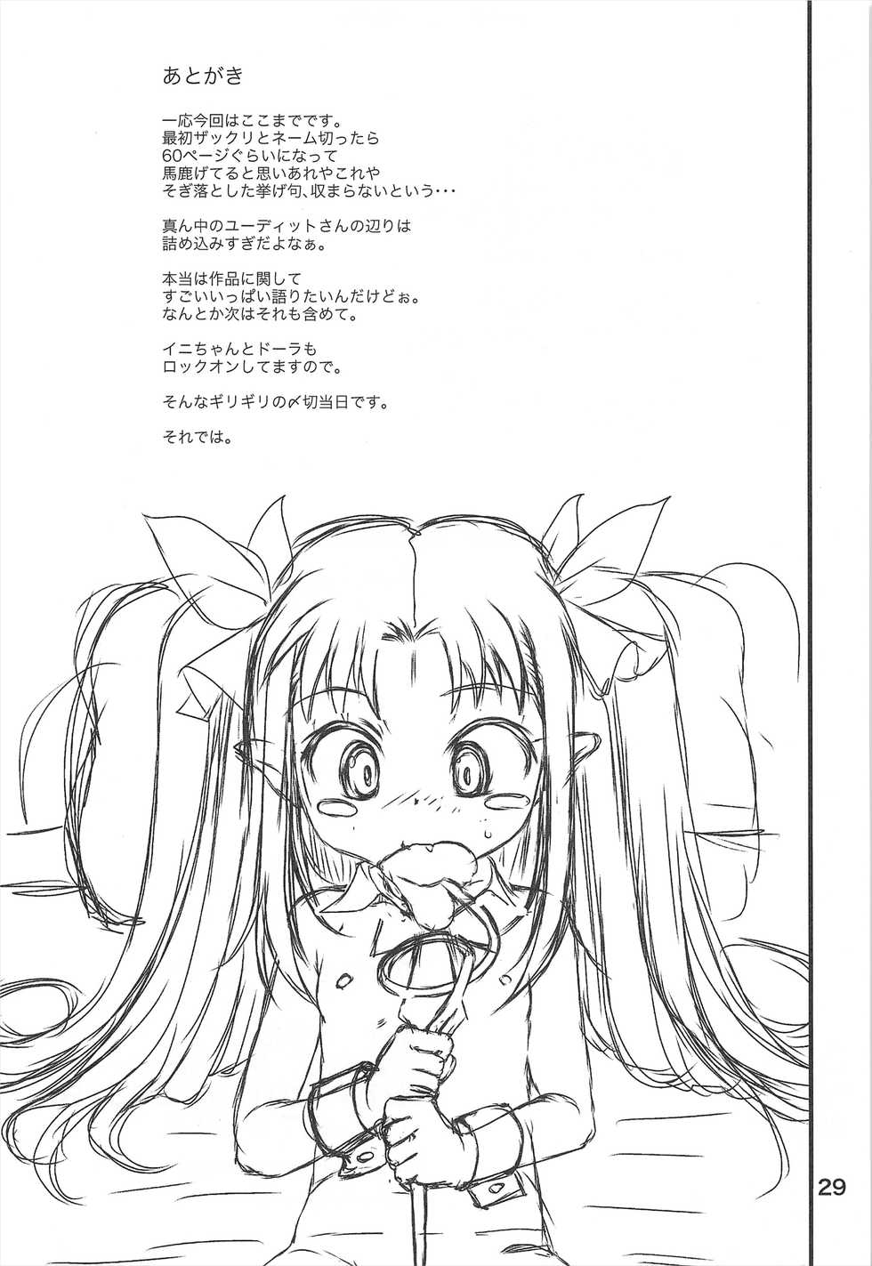 (C81) [RoriE-GO (Saeki Takao)] Lotte no Nama Omocha (Lotte no Omocha) - Page 29