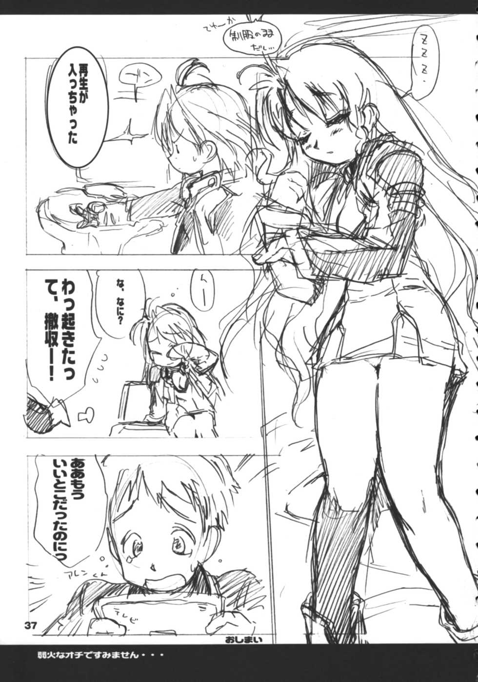 (C62) [AQUA-BRAND&Mamagult (Sagano Aoi, Takao Ukyou)] Kyodai Gnosis no Mori (Xenosaga) - Page 36