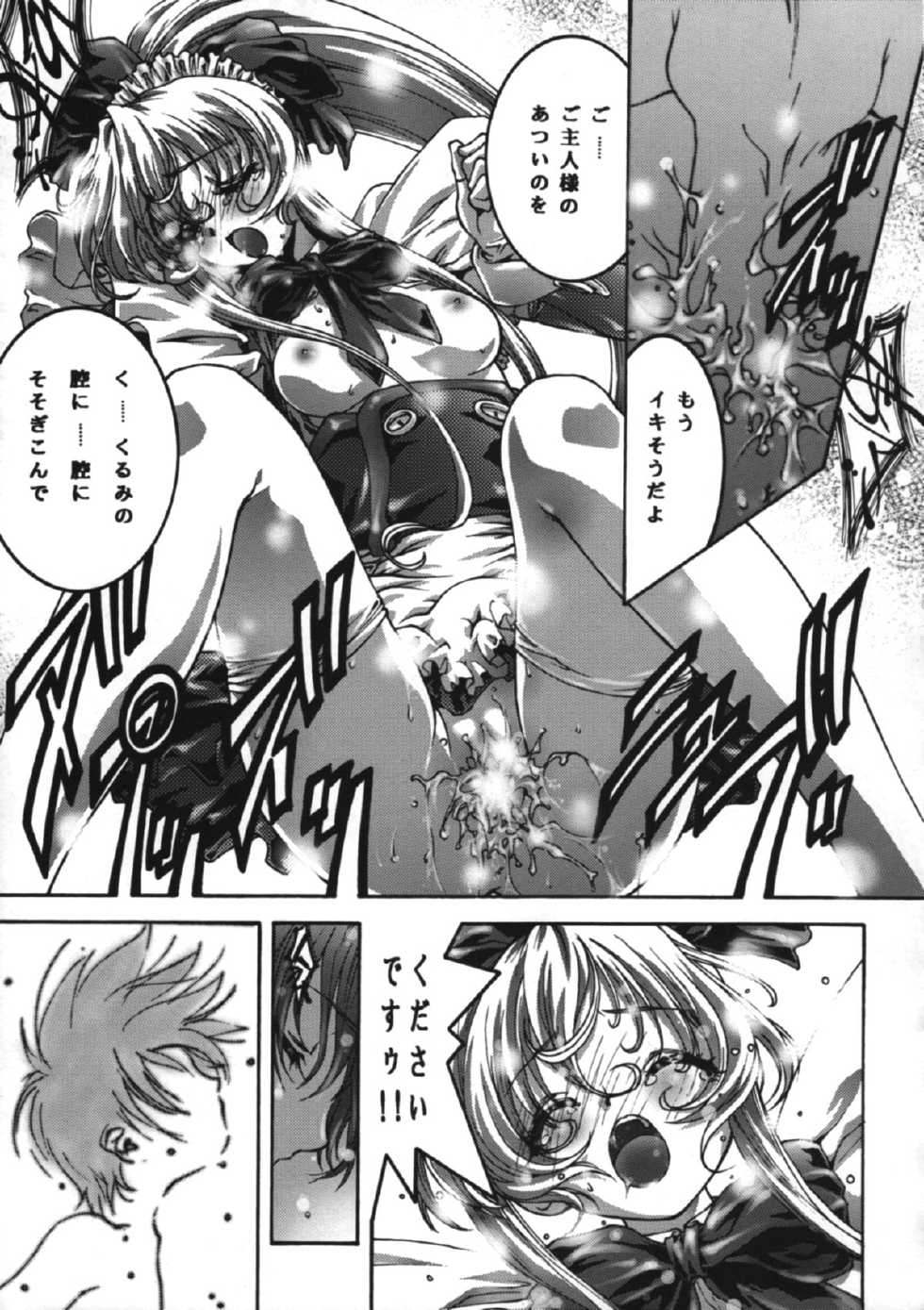 [Bect (Aoume Kaito)] wish (Steel Angel Kurumi) - Page 32