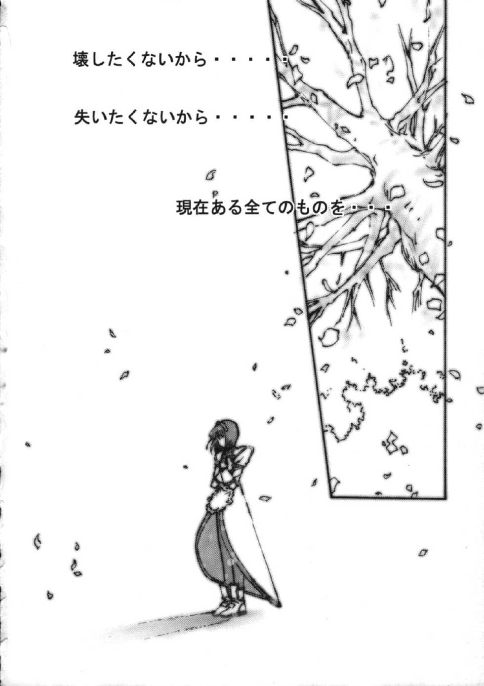 [Bect (Aoume Kaito)] wish (Steel Angel Kurumi) - Page 35