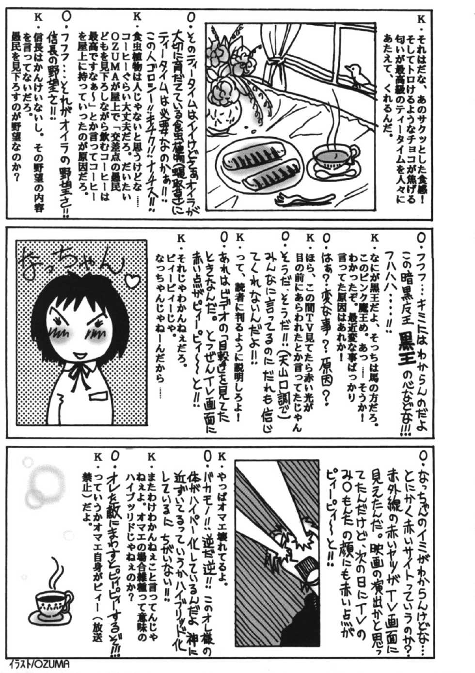 [Bect (Aoume Kaito)] wish (Steel Angel Kurumi) - Page 40