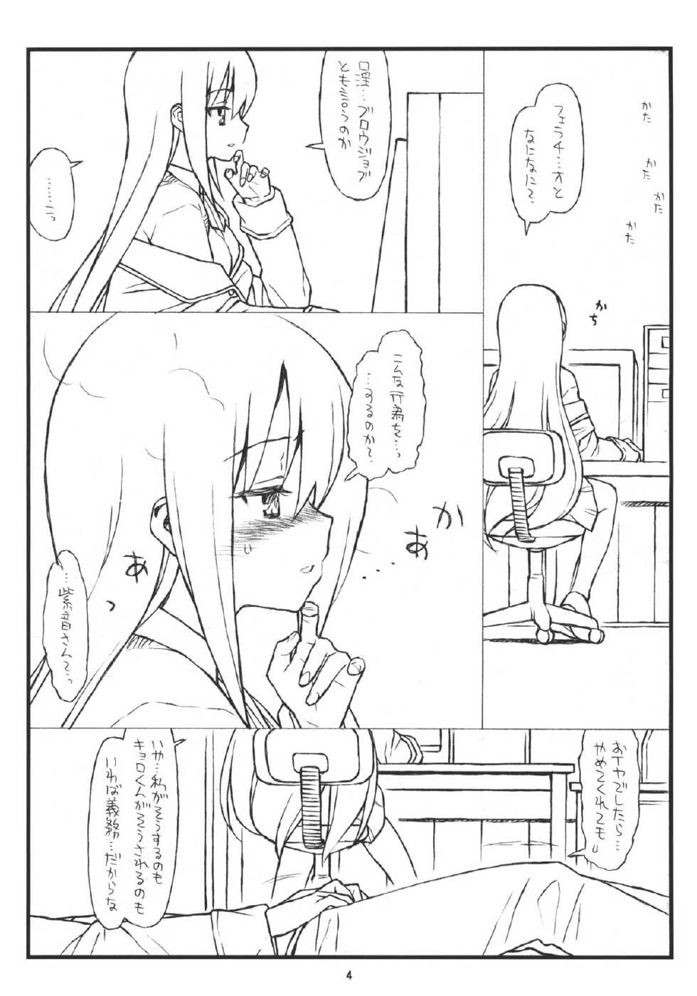 (COMIC1☆7) [bolze. (rit.)] BJ-bu (GJ-bu) - Page 3