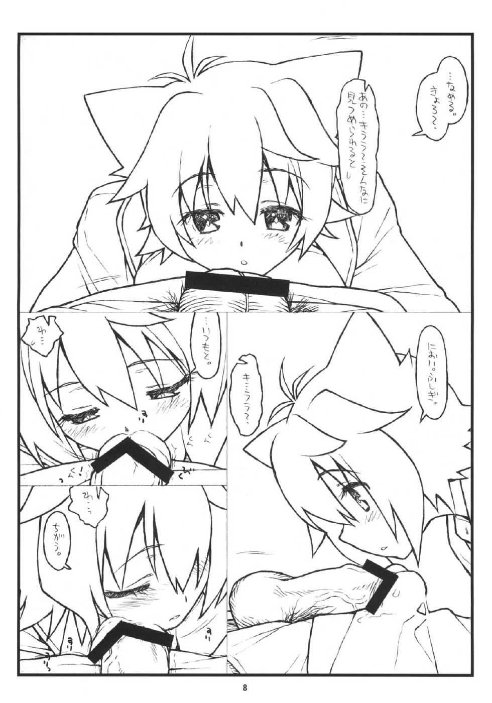 (COMIC1☆7) [bolze. (rit.)] BJ-bu (GJ-bu) - Page 7