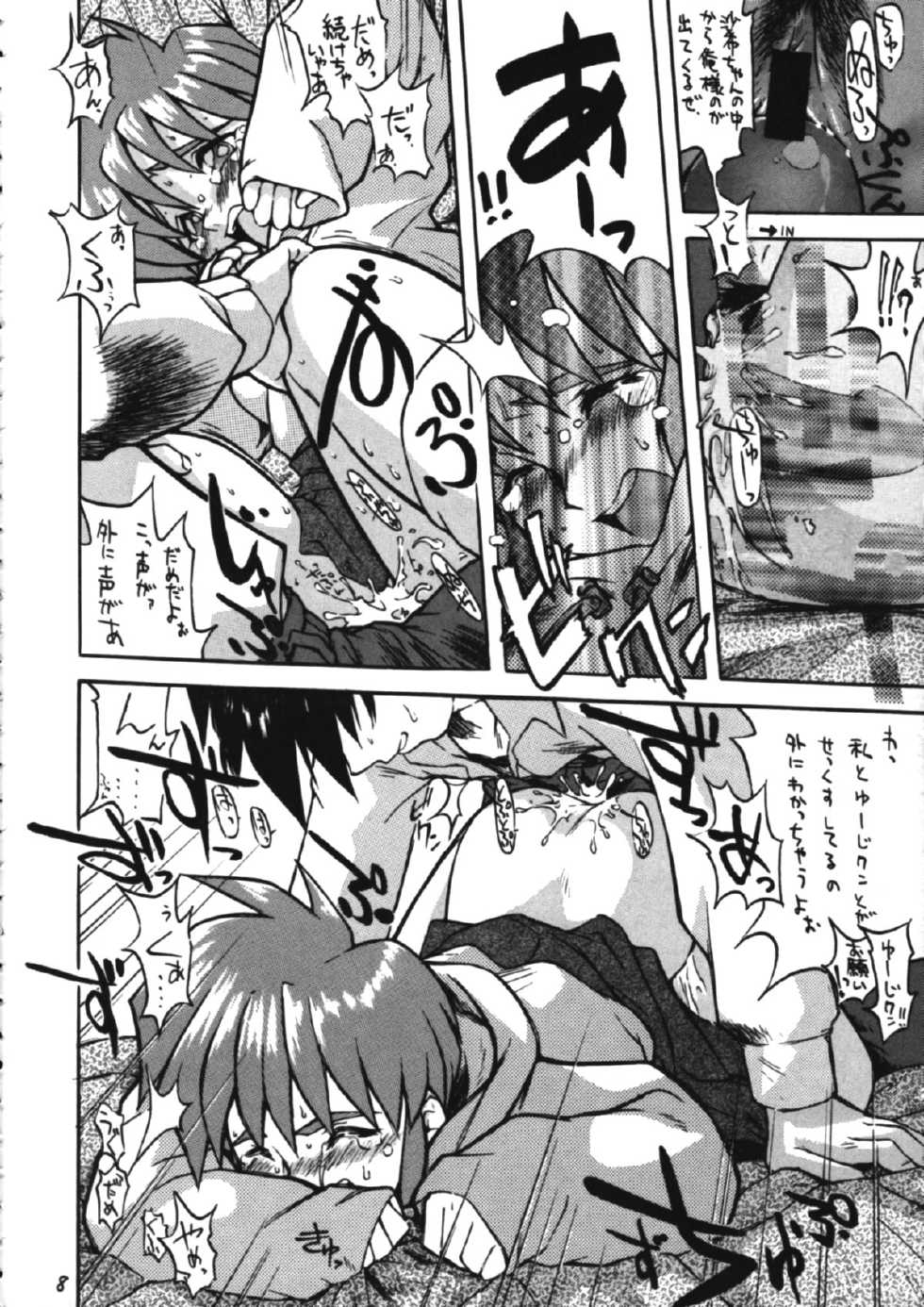 (C51) [Chokudoukan, Ginza Taimeiken (Hormone Koijirou, K' KEI, Marcy Dog)] PLEASE EAT ME (Tokimeki Memorial) - Page 7