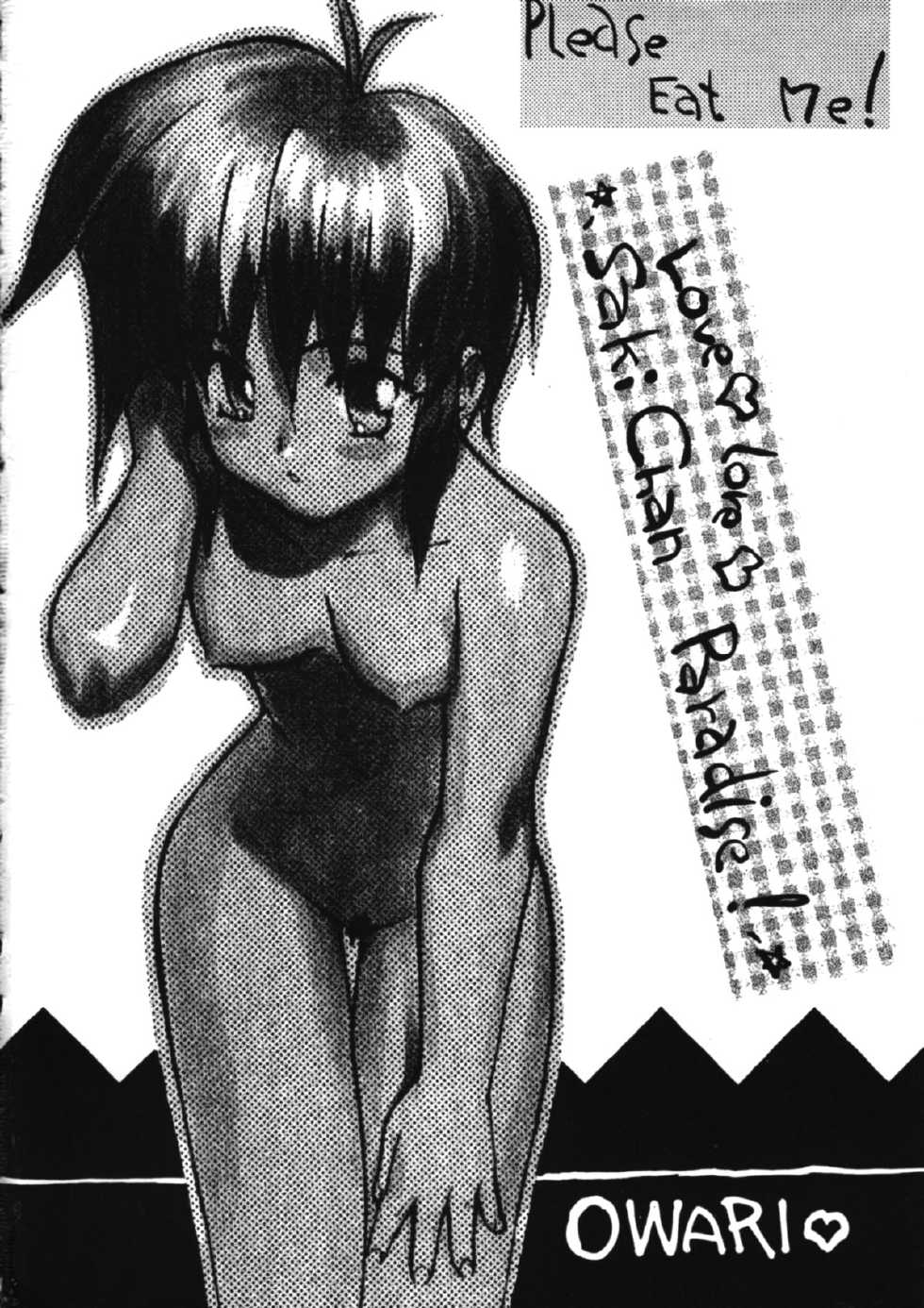 (C51) [Chokudoukan, Ginza Taimeiken (Hormone Koijirou, K' KEI, Marcy Dog)] PLEASE EAT ME (Tokimeki Memorial) - Page 33