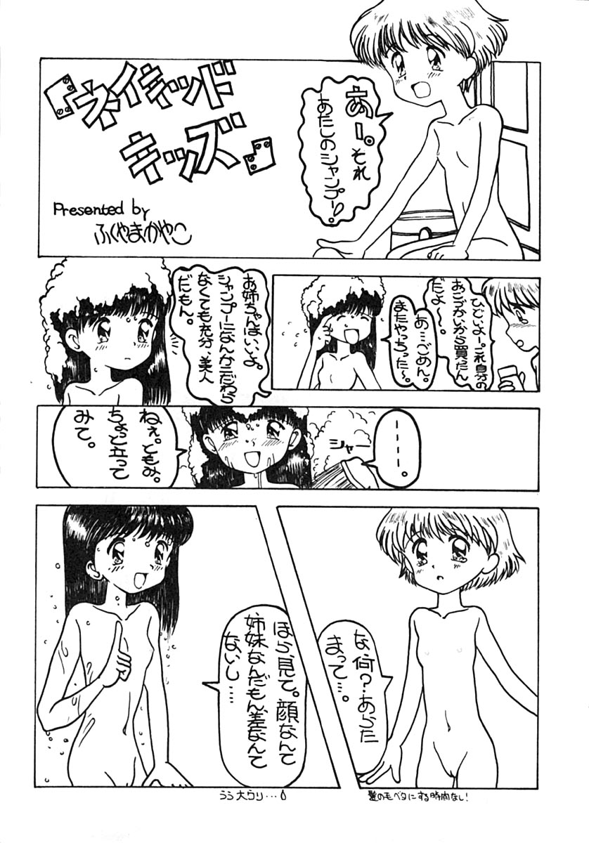 (C46) [TORINAWA NAI (various)] Manga Bakutenchi - Page 3