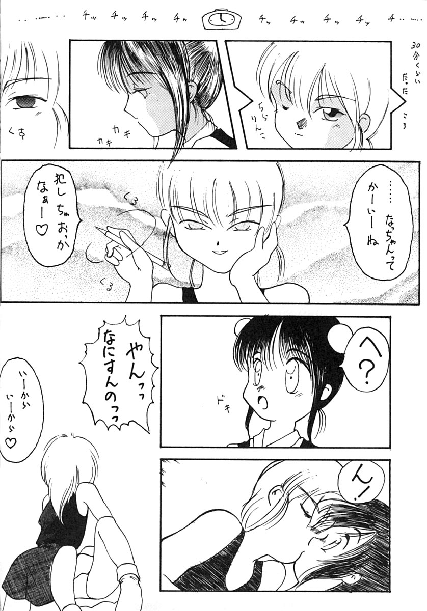 (C46) [TORINAWA NAI (various)] Manga Bakutenchi - Page 7