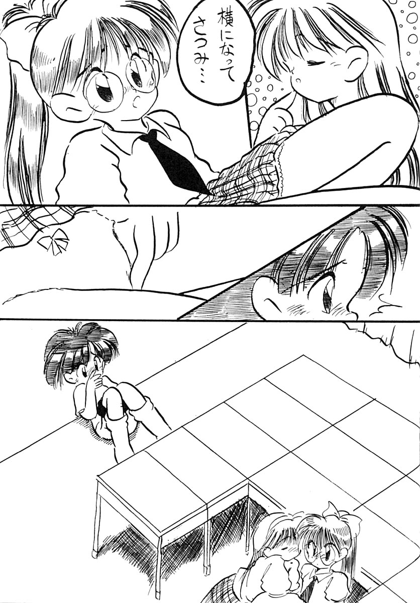 (C46) [TORINAWA NAI (various)] Manga Bakutenchi - Page 16