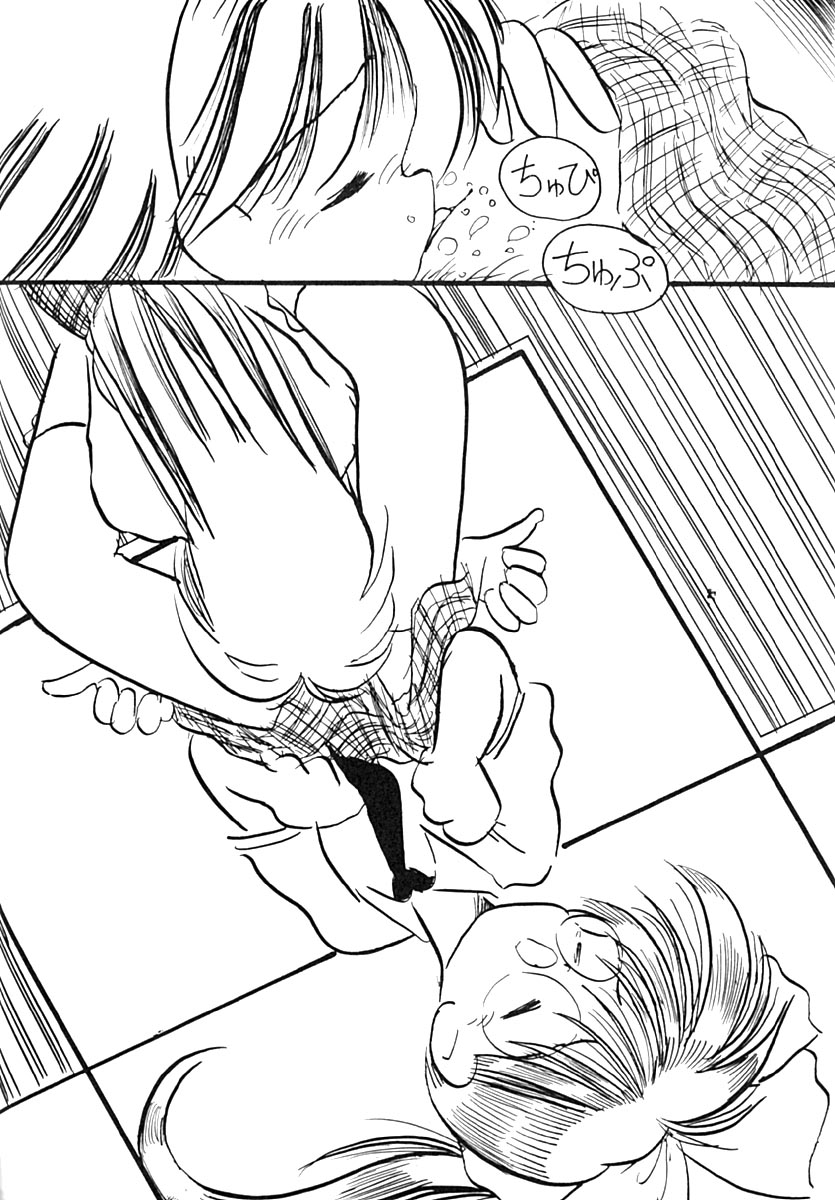 (C46) [TORINAWA NAI (various)] Manga Bakutenchi - Page 21