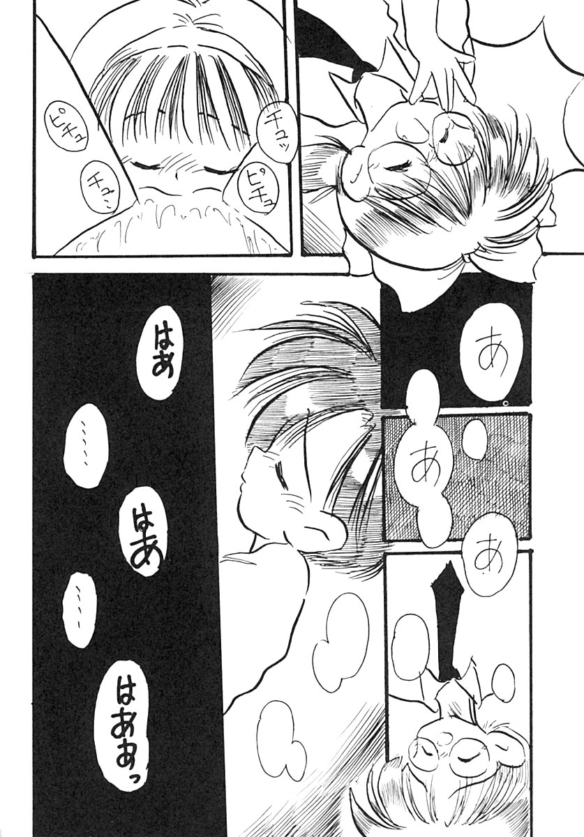 (C46) [TORINAWA NAI (various)] Manga Bakutenchi - Page 23