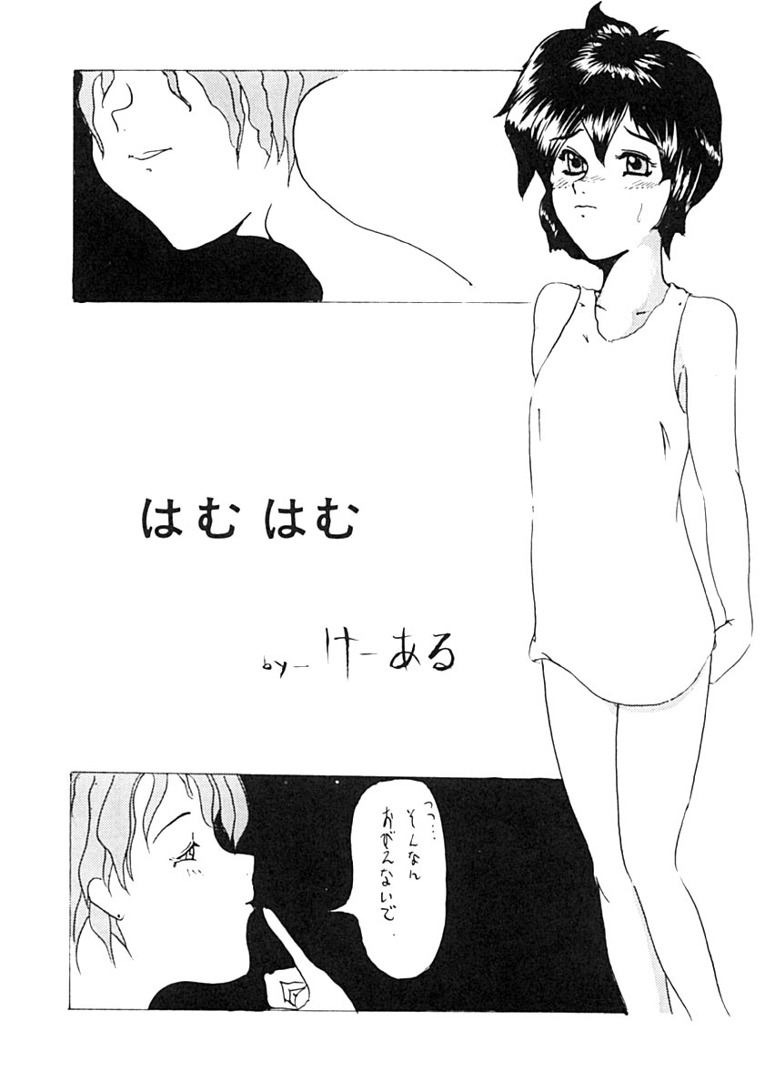 (C46) [TORINAWA NAI (various)] Manga Bakutenchi - Page 34