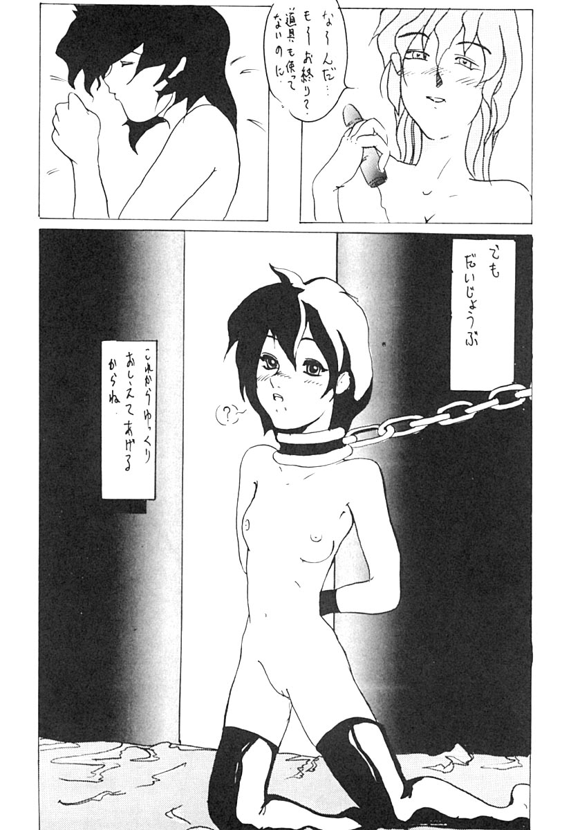 (C46) [TORINAWA NAI (various)] Manga Bakutenchi - Page 37