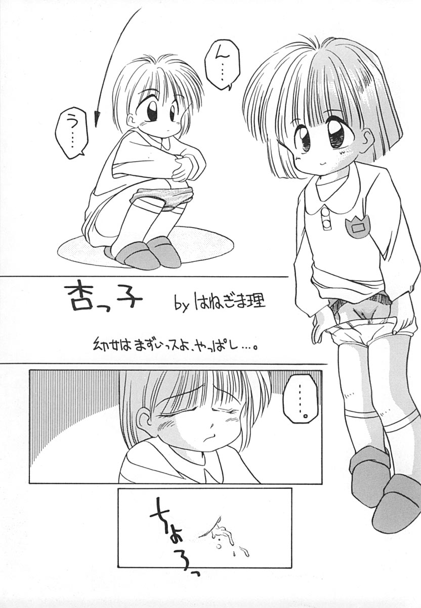 (C47) [MARINADE (Hanegima Ri)] THE LAST SUMMER - Page 17