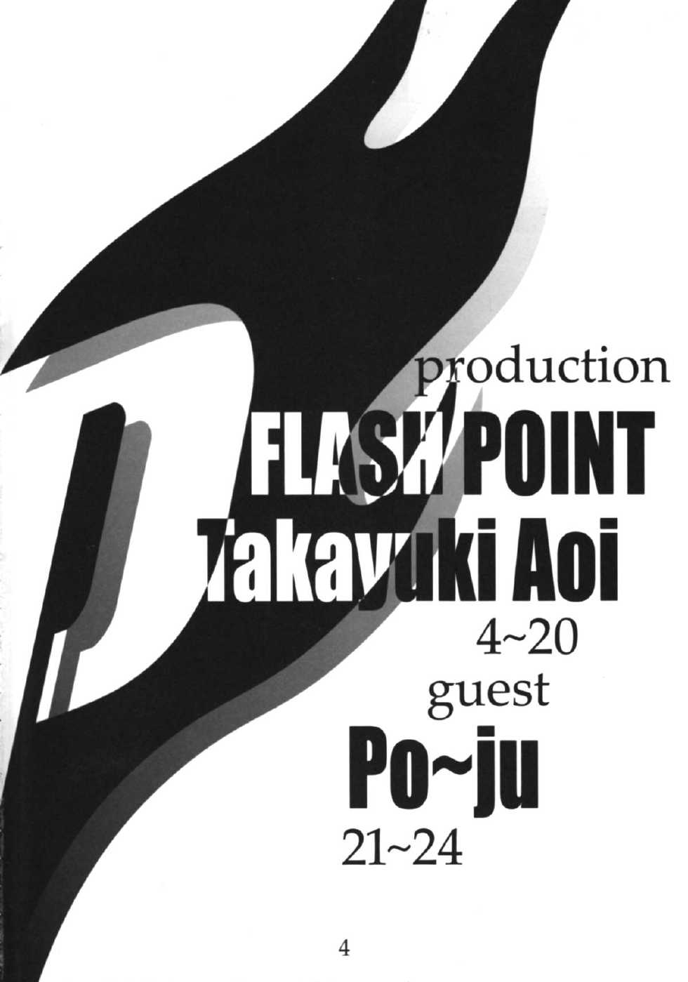 [Flash Point] Flesh juice (original) - Page 3