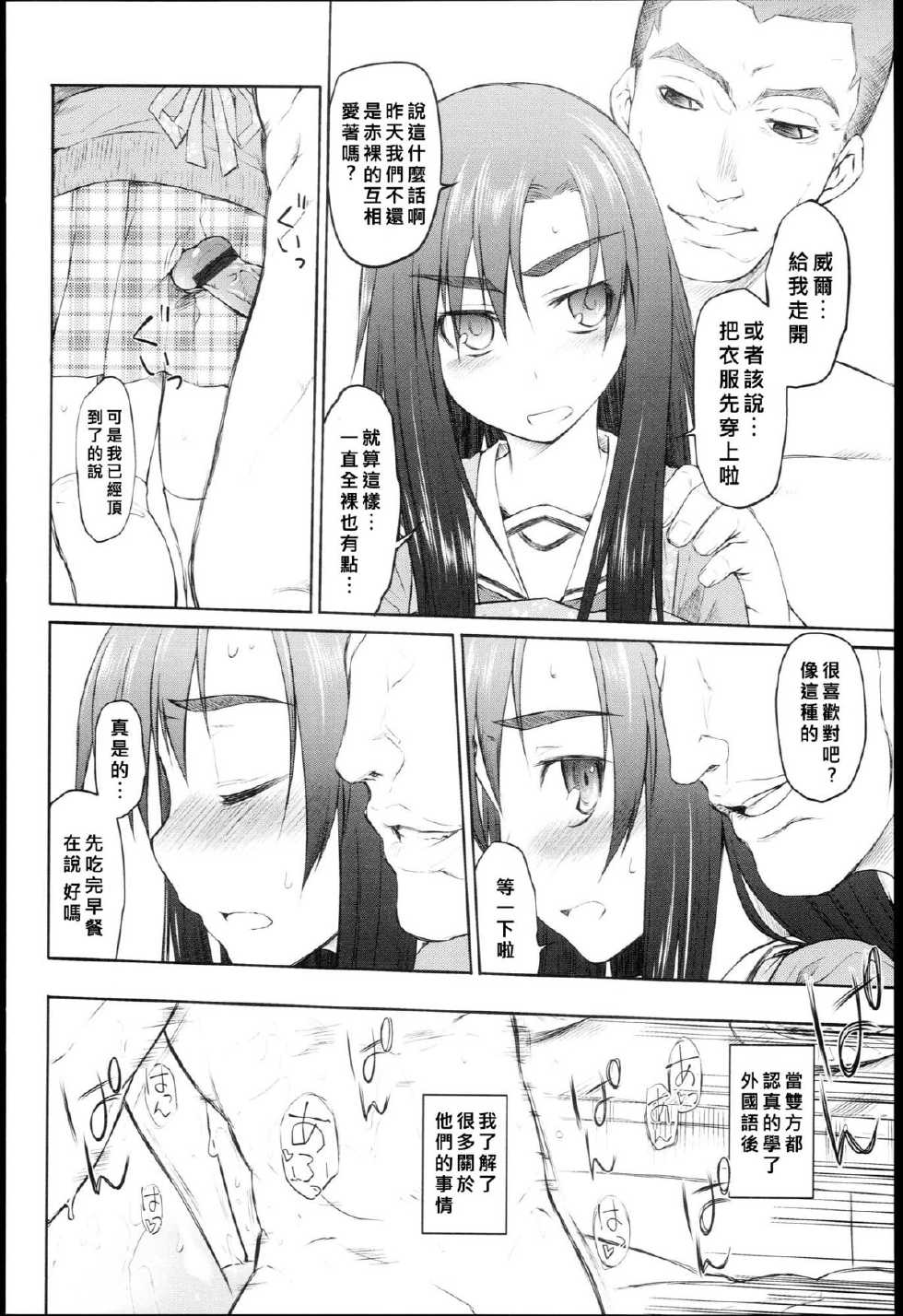 [Midori no Rupe] Garden Prologue ch.5 (Comic Tenma 2011-09) [Chinese] - Page 6