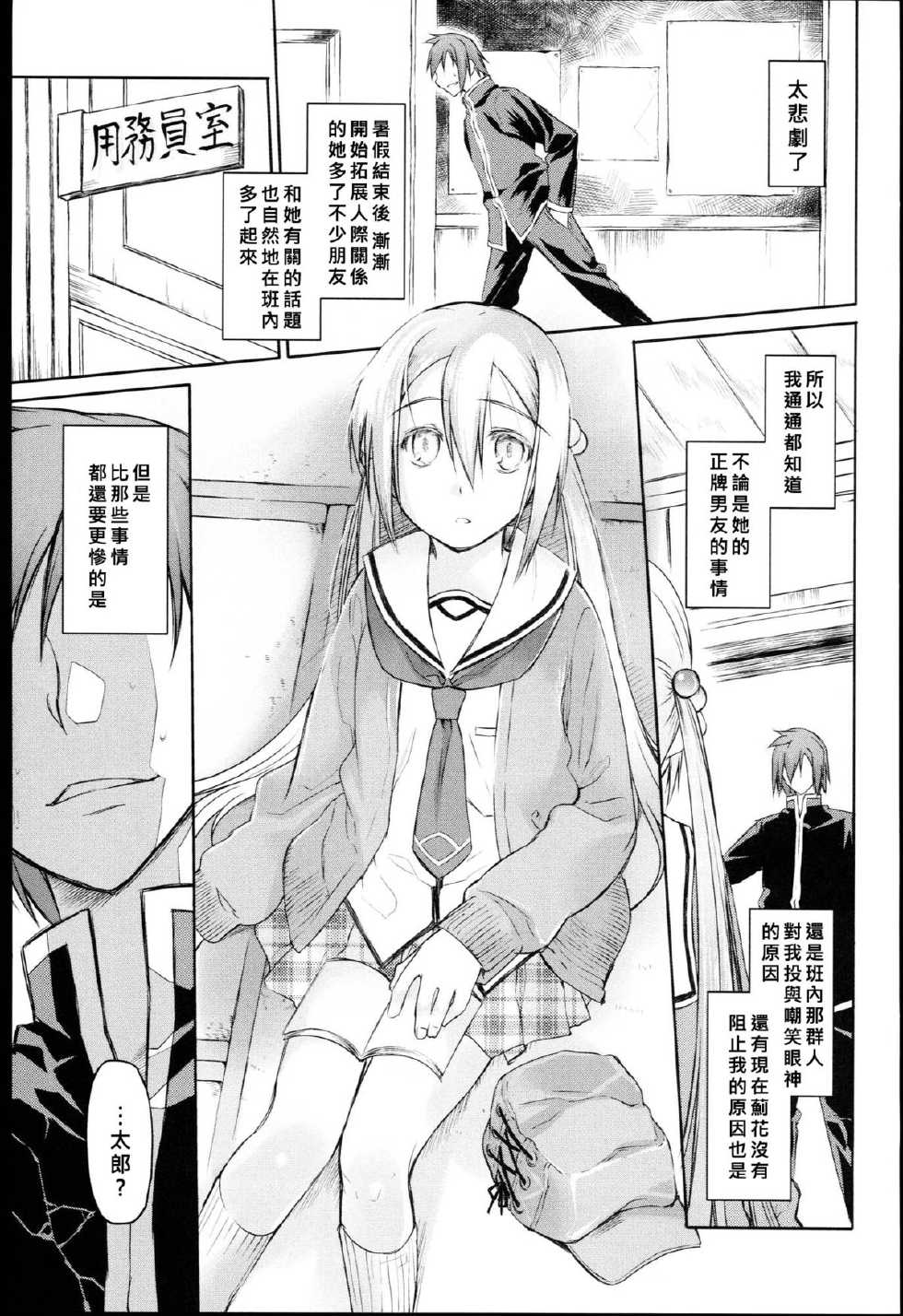 [Midori no Rupe] Garden Prologue ch.5 (Comic Tenma 2011-09) [Chinese] - Page 15
