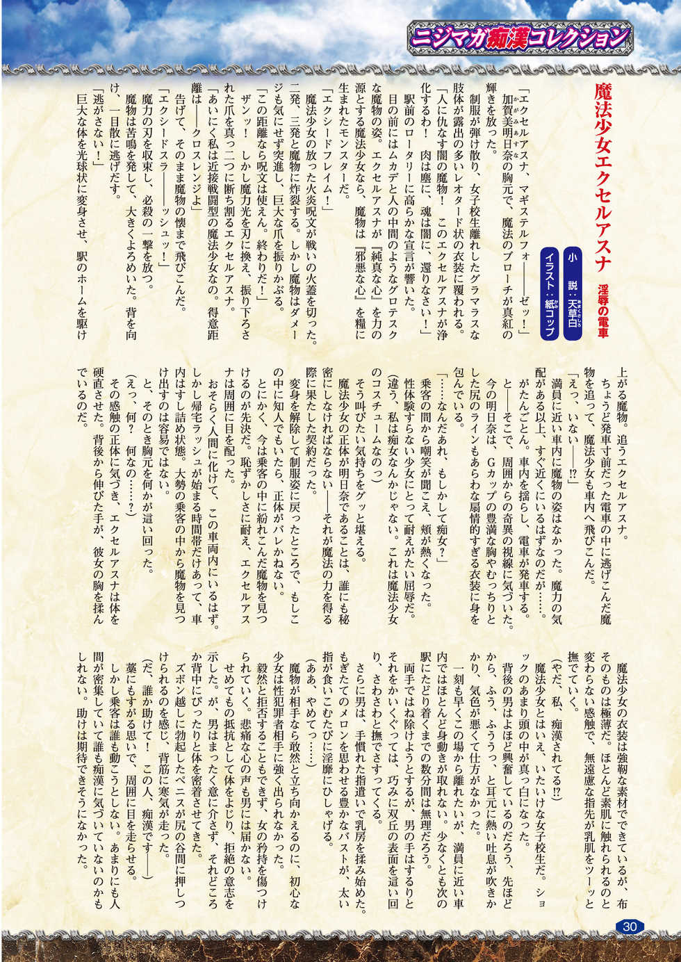 2D Dream Magazine 2012-06 Vol. 64 [Digital] - Page 20