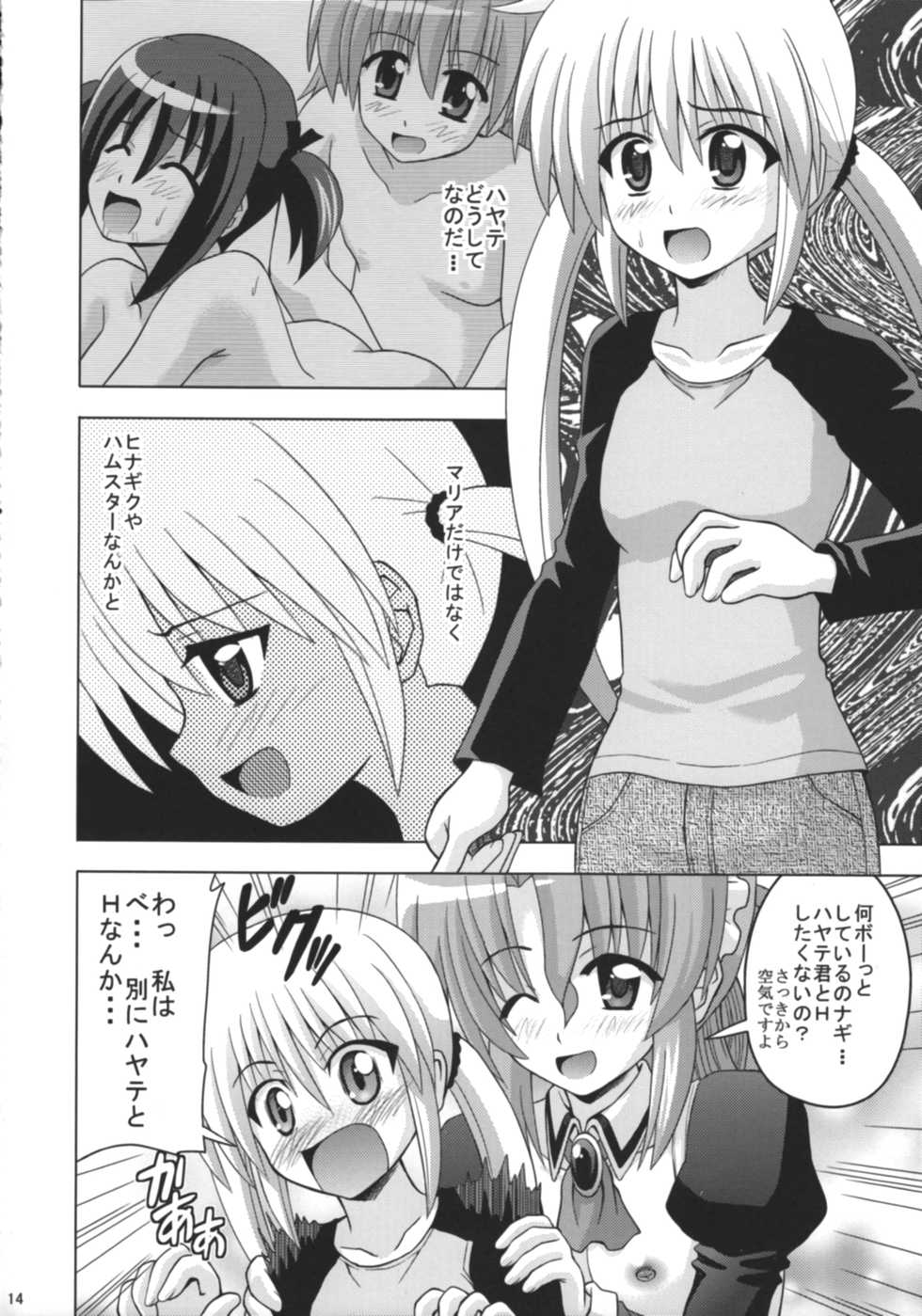 (C75) [Haresaku (KEN)] Hayate Ni Onegai! (Hayate No Gotoku) - Page 15