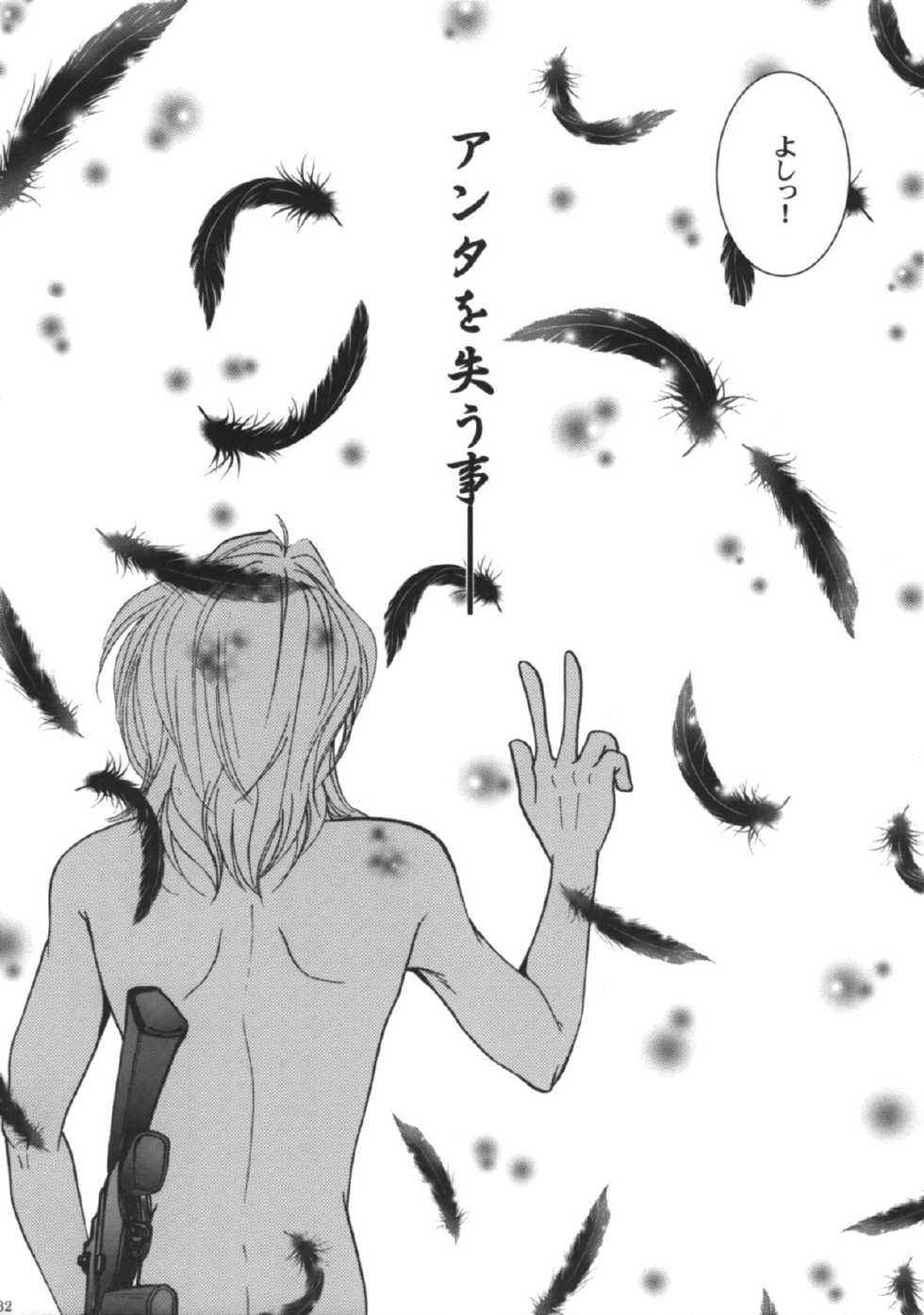 (C75) [Honey Pharmacy (Fukami Ryou)] SEXY PANIC ~Neko to Saru no Love Fight (Full Metal Panic!) - Page 33