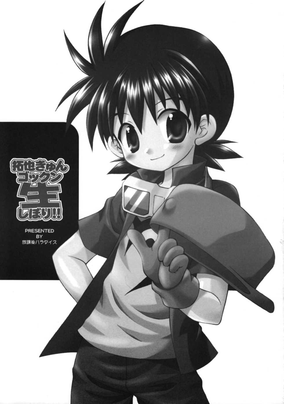 (Shota Collection 2) [Houkago Paradise (Sasorigatame)] Takuya Kyun Gokkun Seishibori!! (Digimon Frontier) - Page 4