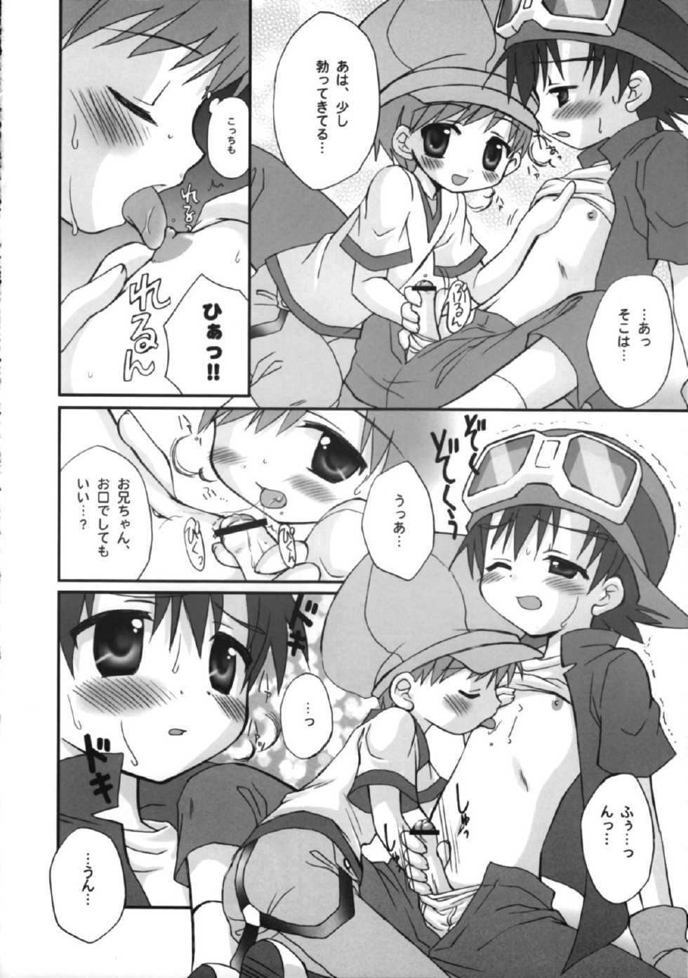 (Shota Collection 2) [Houkago Paradise (Sasorigatame)] Takuya Kyun Gokkun Seishibori!! (Digimon Frontier) - Page 7