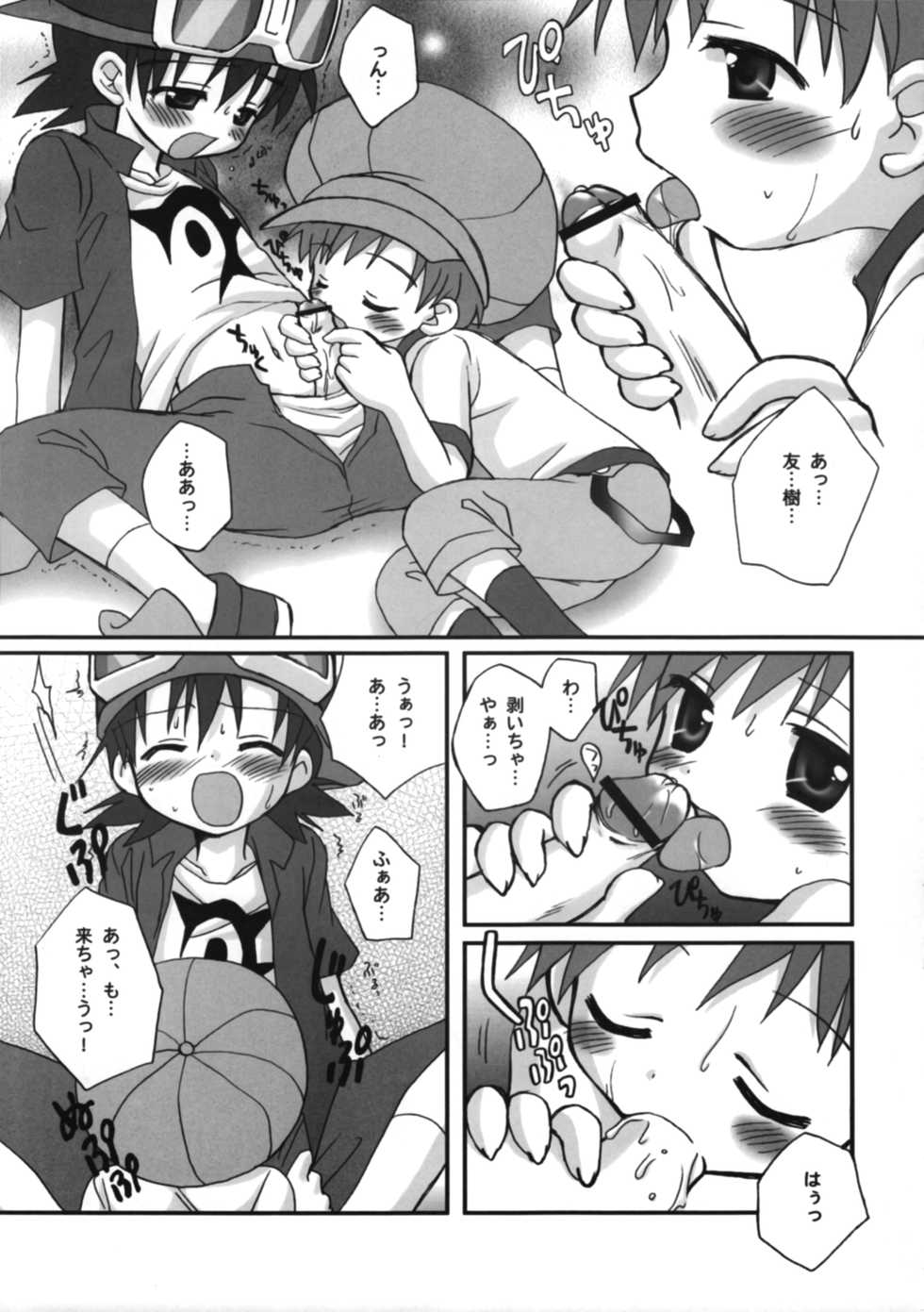 (Shota Collection 2) [Houkago Paradise (Sasorigatame)] Takuya Kyun Gokkun Seishibori!! (Digimon Frontier) - Page 8
