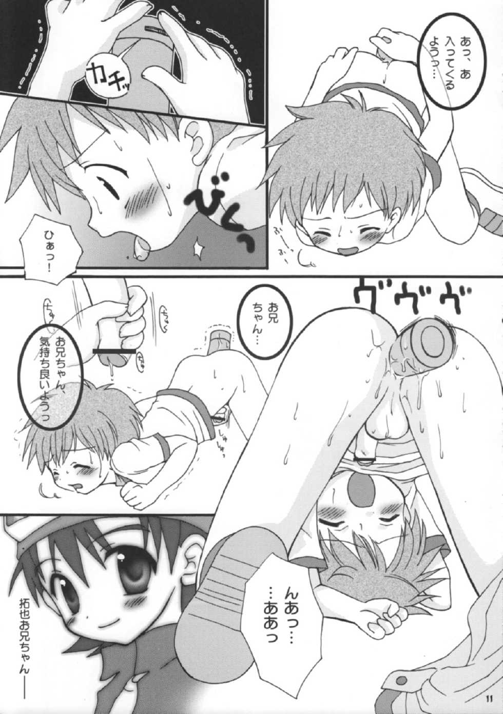 (C62) [Houkago Paradise (Sasorigatame)] Tin Tin Town! (Digimon Frontier) - Page 12