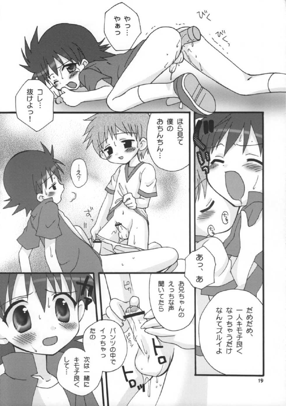 (C62) [Houkago Paradise (Sasorigatame)] Tin Tin Town! (Digimon Frontier) - Page 20