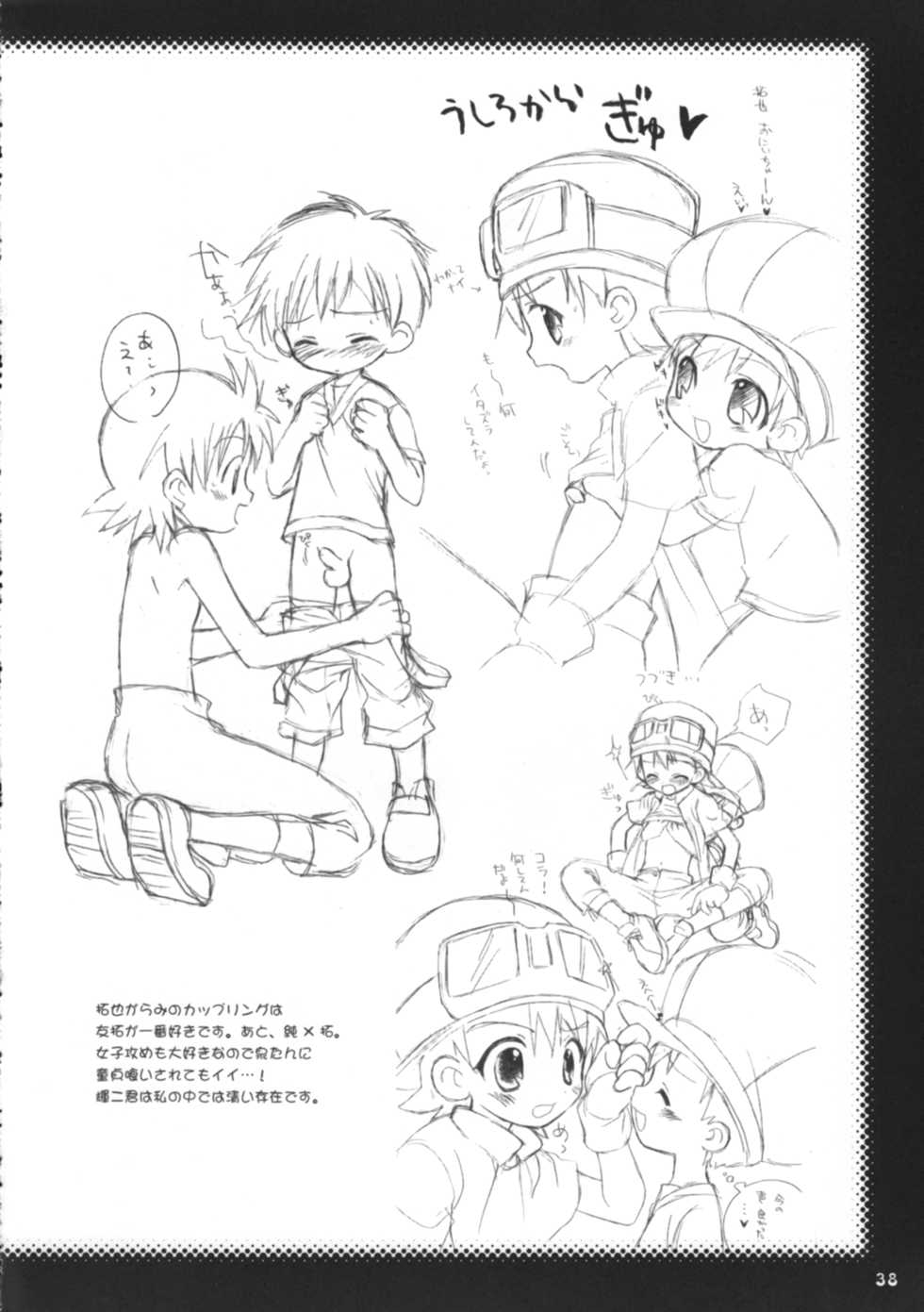 (C62) [Houkago Paradise (Sasorigatame)] Tin Tin Town! (Digimon Frontier) - Page 39