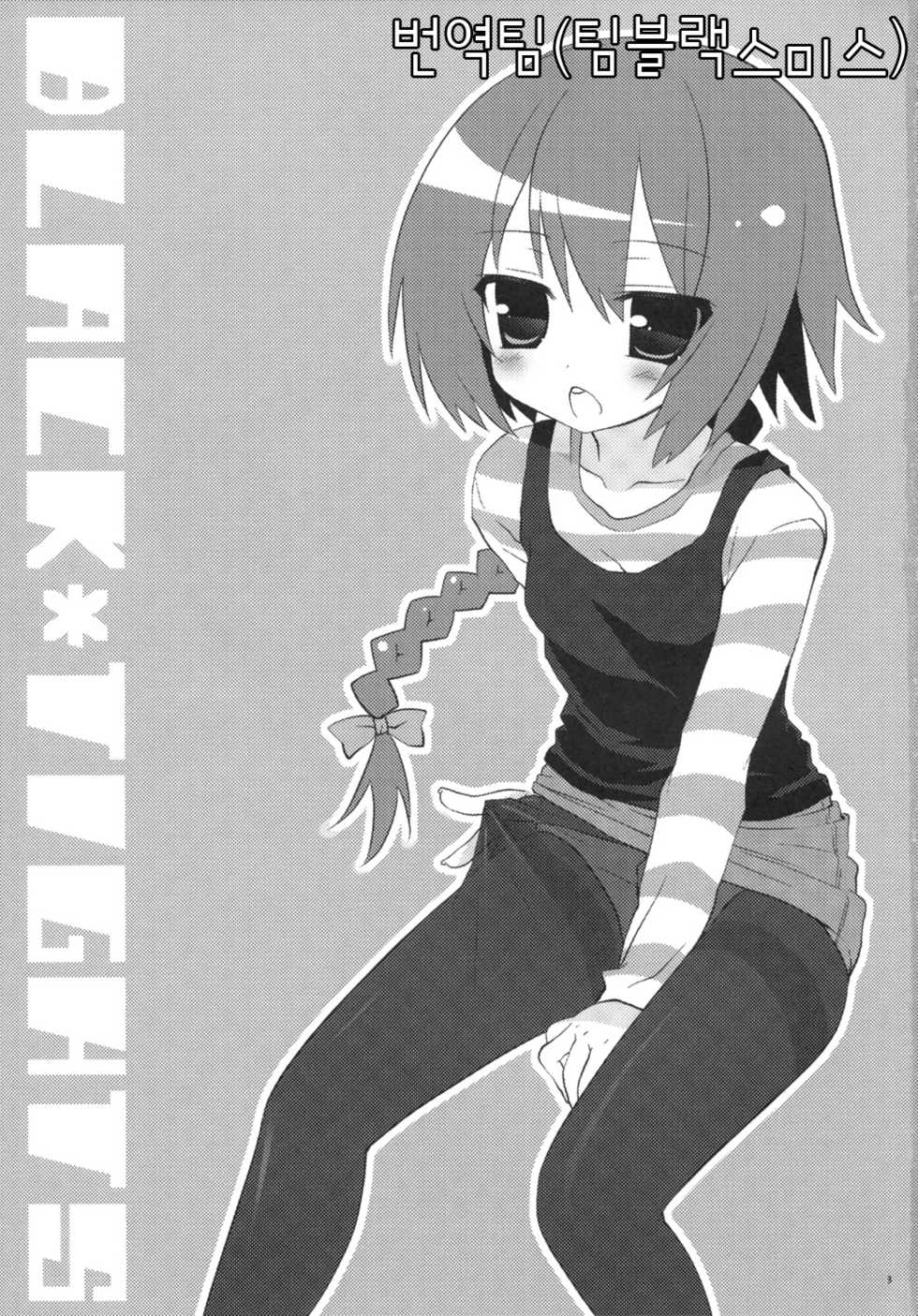 (C77) [23.4 Do (Ichiri)] BLACK＊TIGHTS (Darker Than Black) (korean) - Page 2