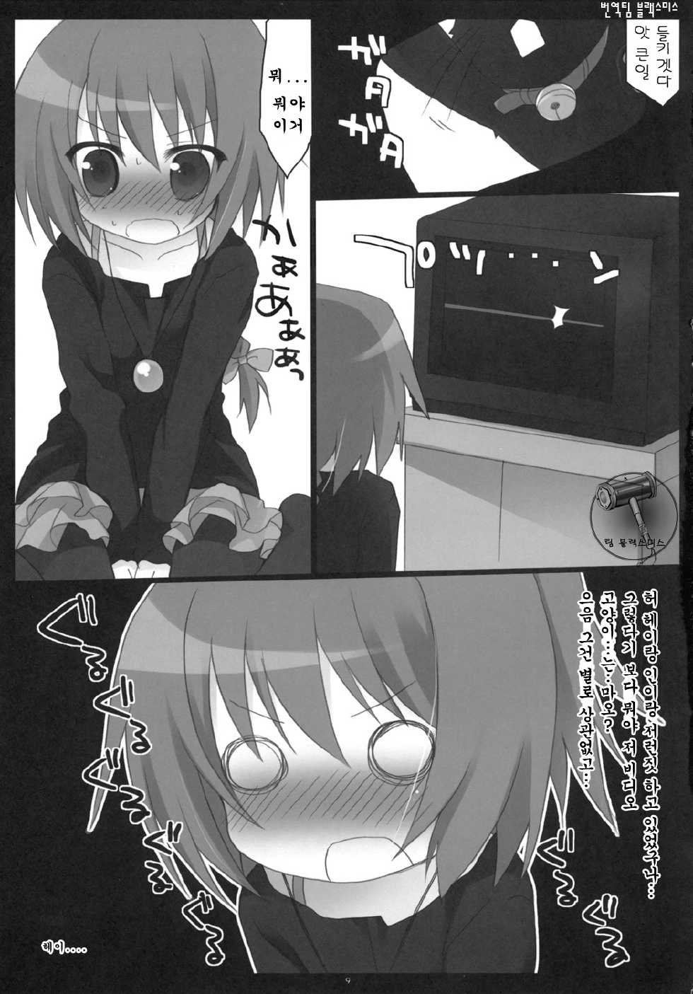 (C77) [23.4 Do (Ichiri)] BLACK＊TIGHTS (Darker Than Black) (korean) - Page 8