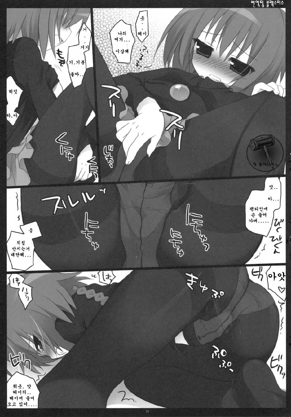 (C77) [23.4 Do (Ichiri)] BLACK＊TIGHTS (Darker Than Black) (korean) - Page 10