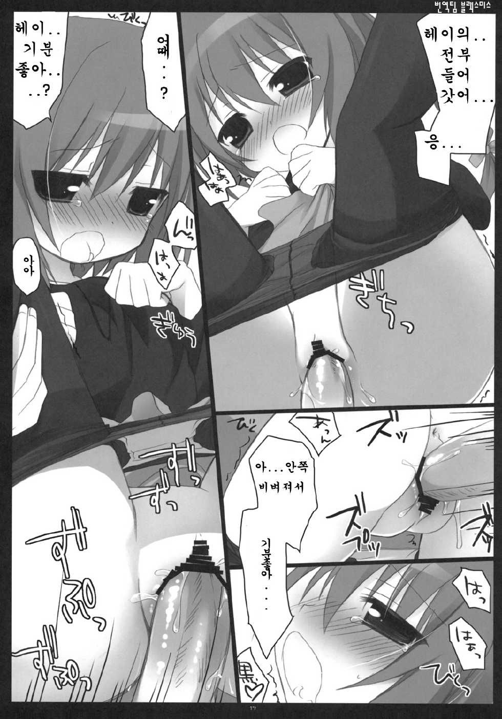 (C77) [23.4 Do (Ichiri)] BLACK＊TIGHTS (Darker Than Black) (korean) - Page 16