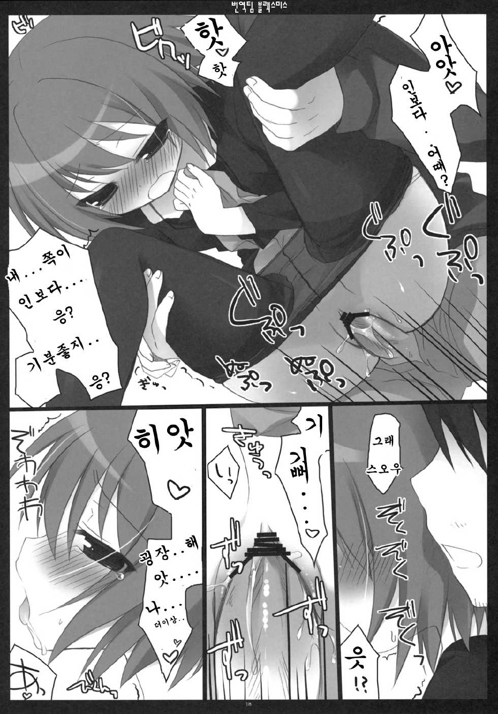 (C77) [23.4 Do (Ichiri)] BLACK＊TIGHTS (Darker Than Black) (korean) - Page 17