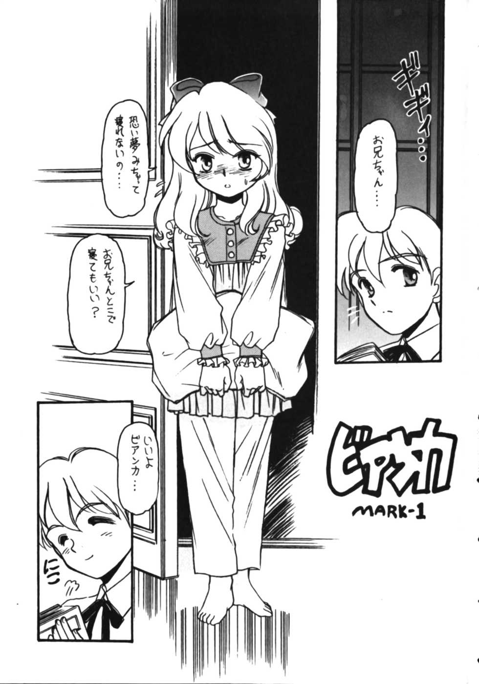 (CR27) [Infinity-Force (Mercy Rabbit, Yamashita Woory)] Infinity Meisaku Gekijou (Romeo's Blue Skies) - Page 13