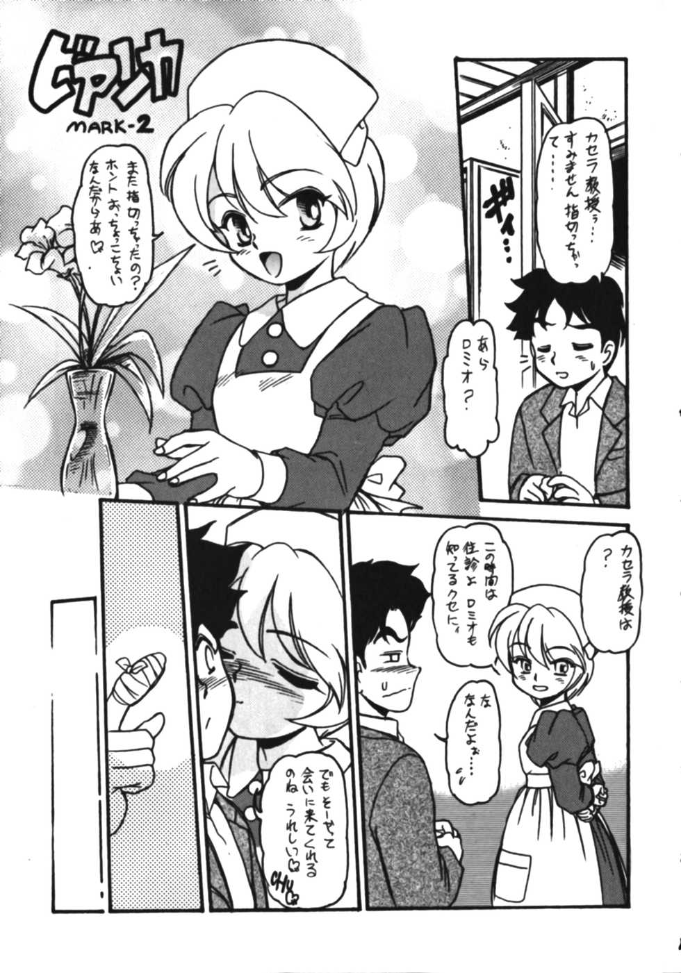 (CR27) [Infinity-Force (Mercy Rabbit, Yamashita Woory)] Infinity Meisaku Gekijou (Romeo's Blue Skies) - Page 23