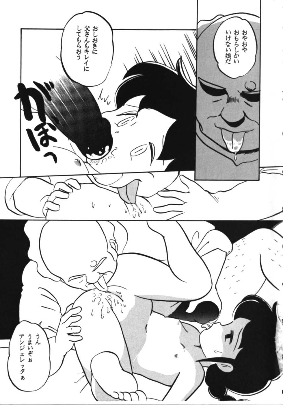 (CR27) [Infinity-Force (Mercy Rabbit, Yamashita Woory)] Infinity Meisaku Gekijou (Romeo's Blue Skies) - Page 31