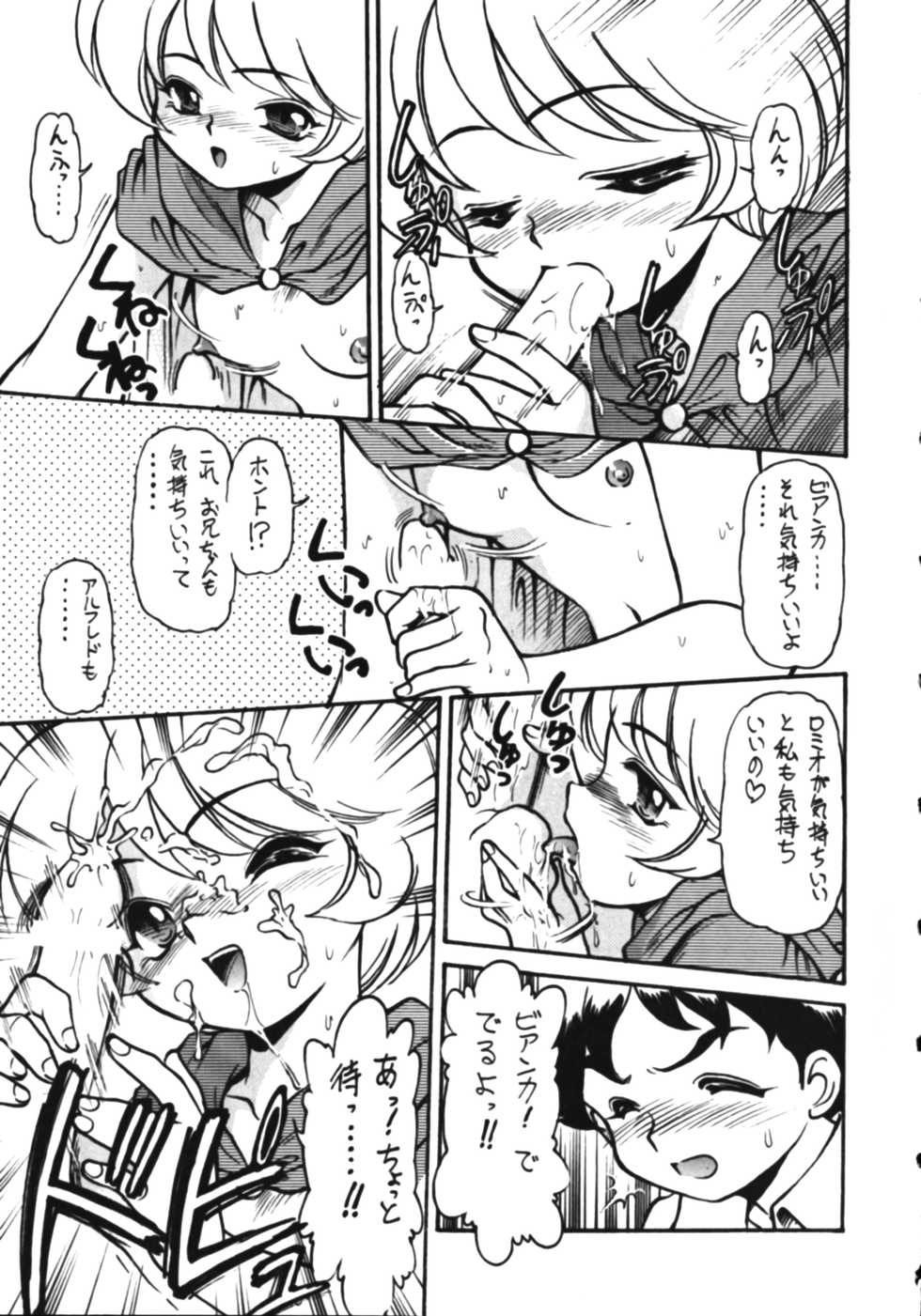 (CR27) [Infinity-Force (Mercy Rabbit, Yamashita Woory)] Infinity Meisaku Gekijou (Romeo's Blue Skies) - Page 35