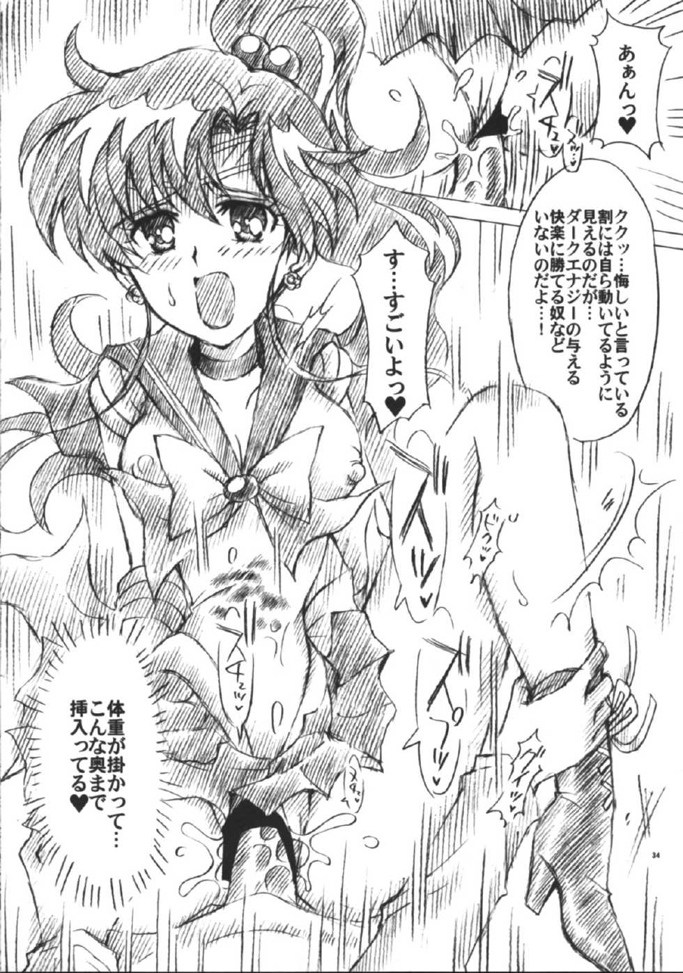 (C75) [Kotori Jimusho (Sakura Bunchou)] Boku no Kanojo wa Sailor Senshi 6 (Sailor Moon) - Page 35