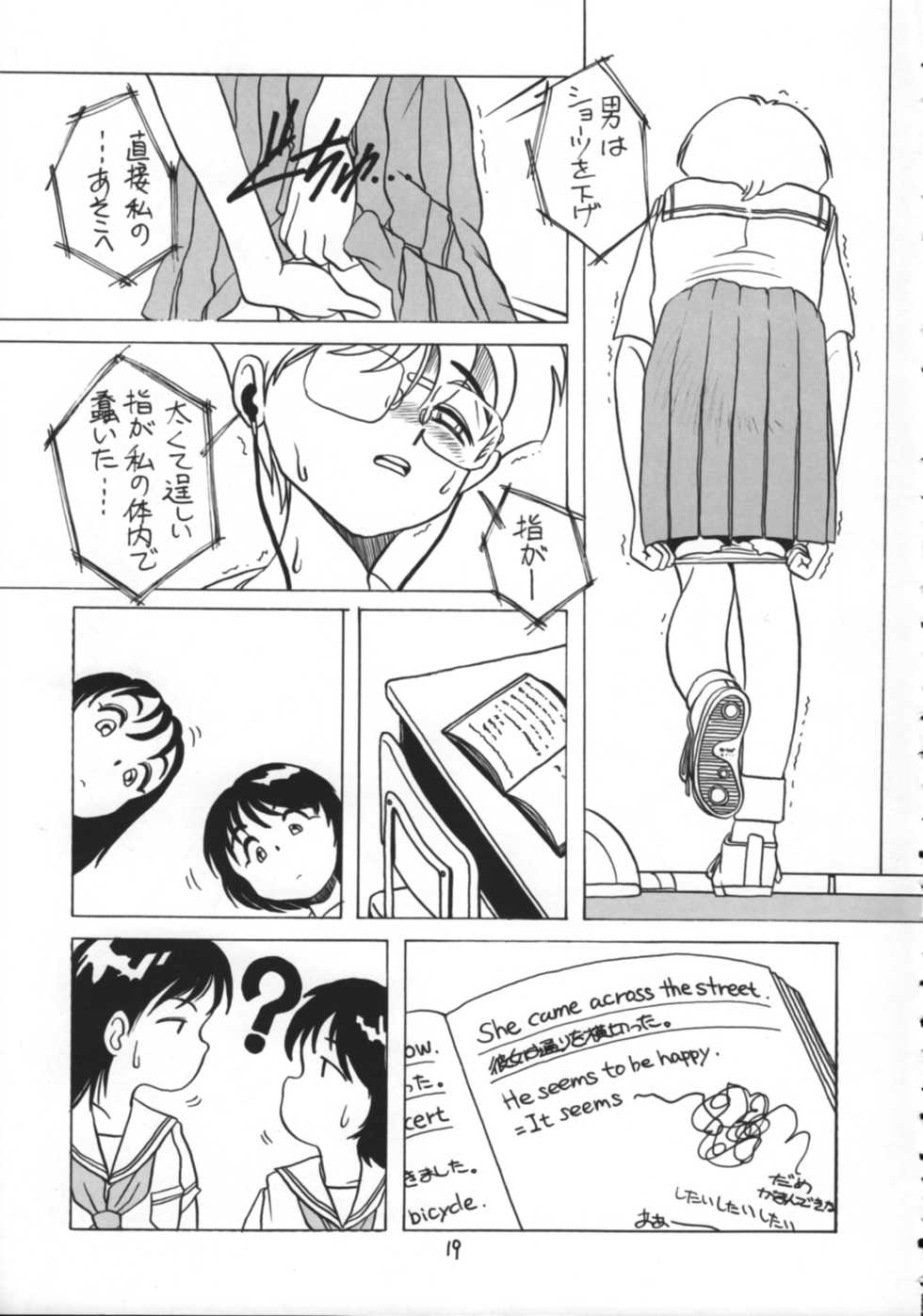 (C50) [Studio 309 (Various)] Taion 3 - Page 18