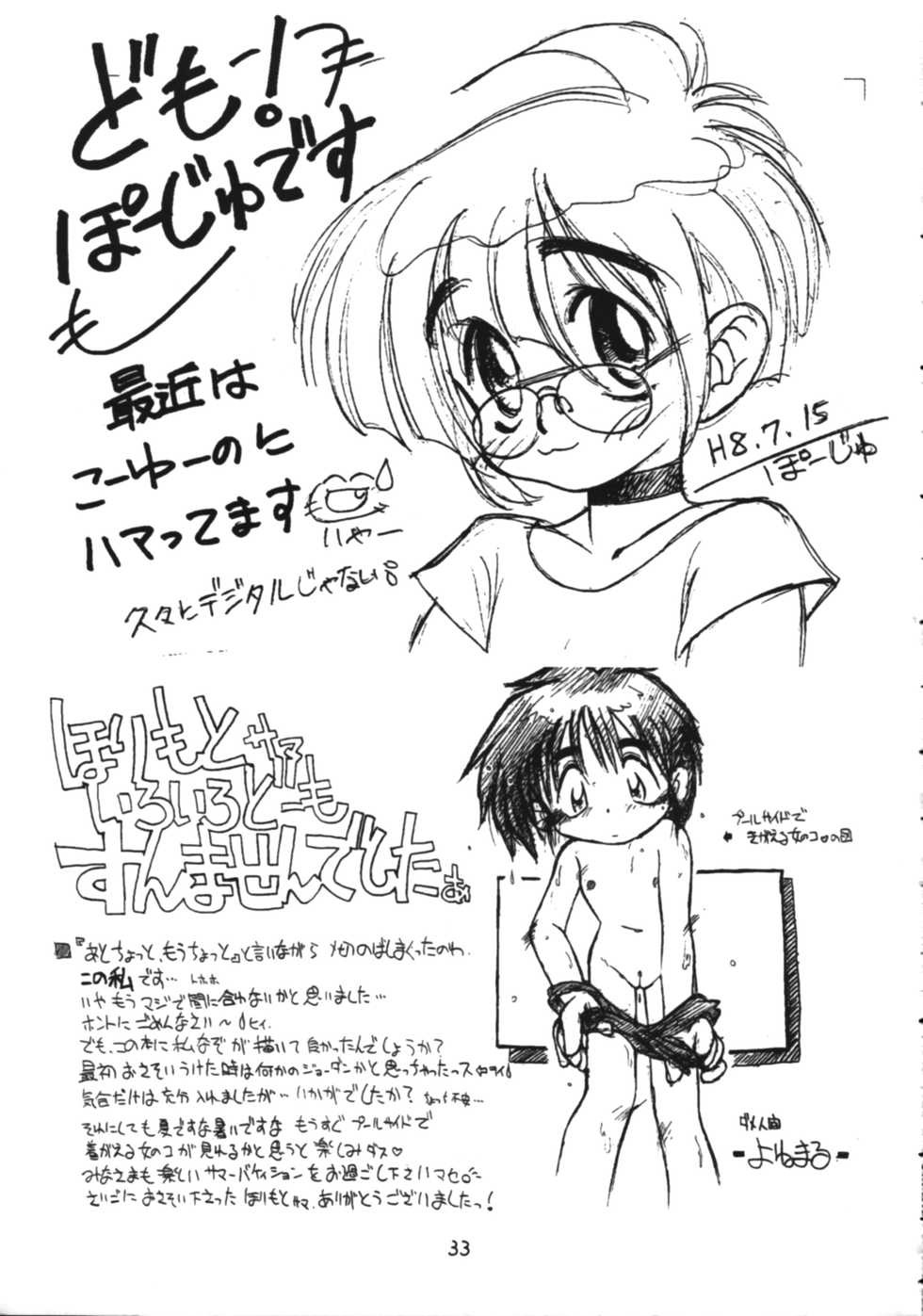 (C50) [Studio 309 (Various)] Taion 3 - Page 32