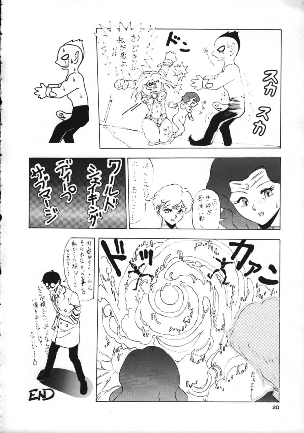 (C46) [Studio Retake (Various)] Juke Box (Sailor Moon) - Page 19