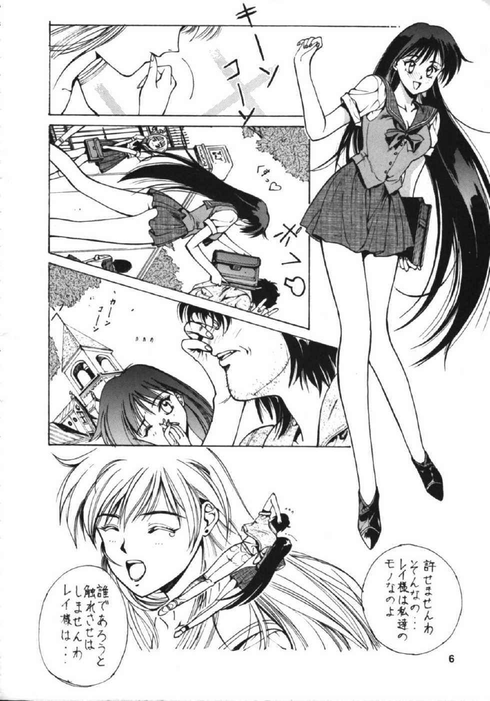 [Studio Retake (Kobayashi Masakazu)] RULE BOOK (Bishoujo Senshi Sailor Moon) - Page 5