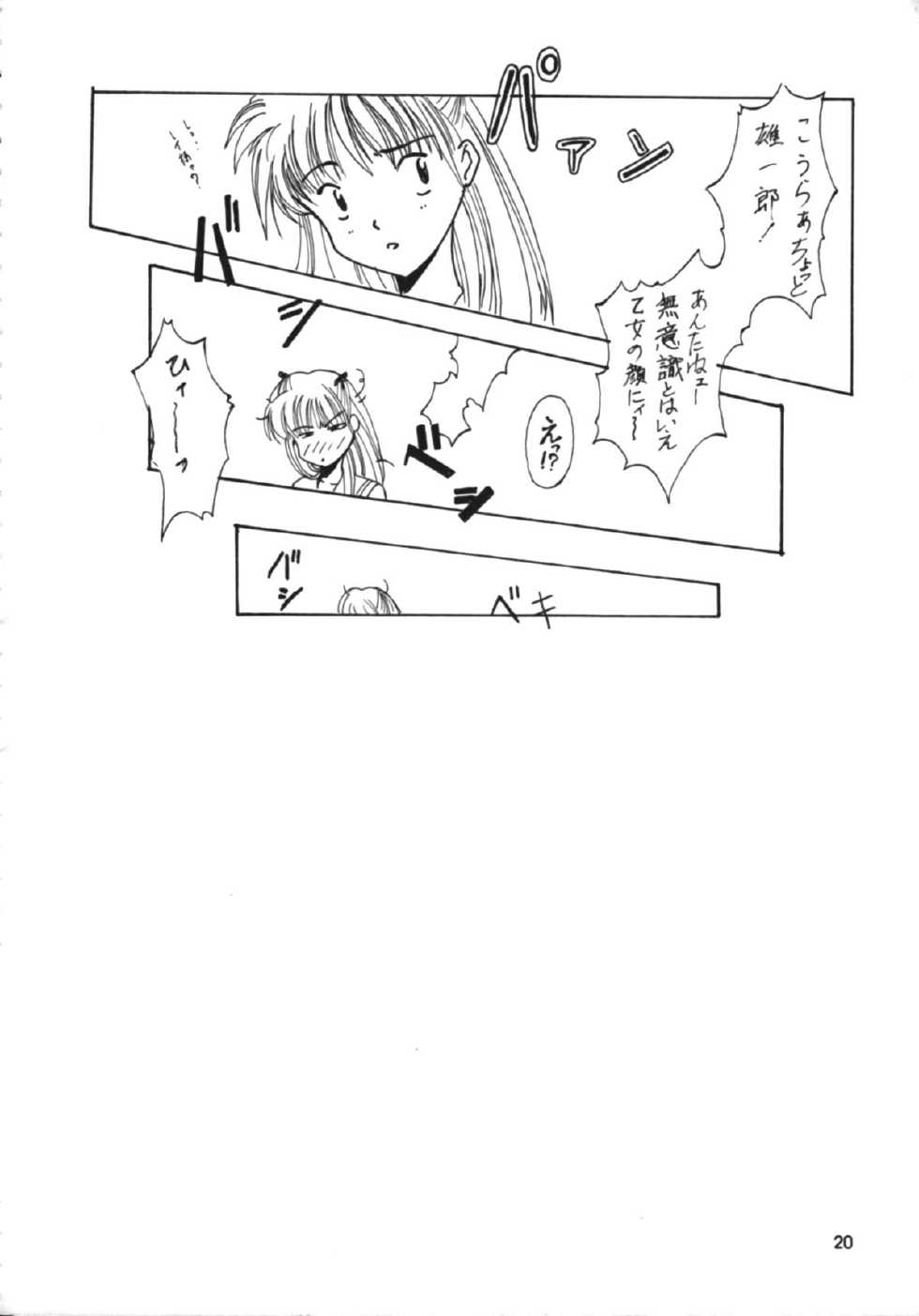 [Studio Retake (Kobayashi Masakazu)] RULE BOOK (Bishoujo Senshi Sailor Moon) - Page 19