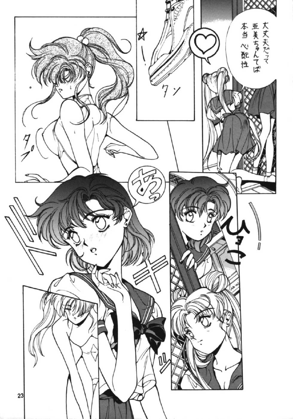 [Studio Retake (Kobayashi Masakazu)] RULE BOOK (Bishoujo Senshi Sailor Moon) - Page 22