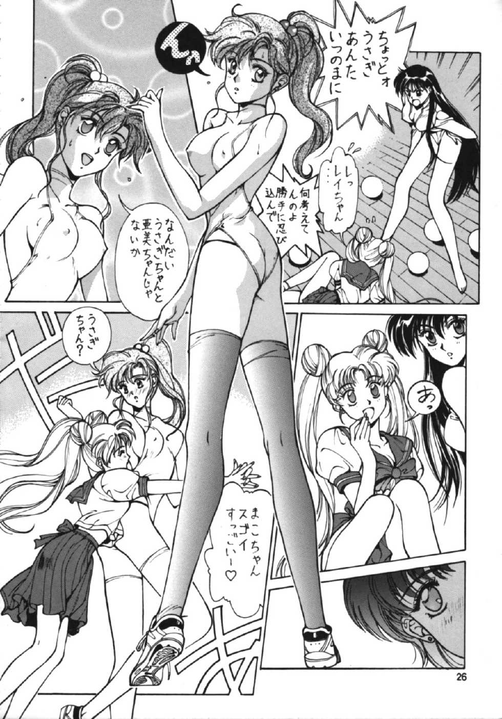 [Studio Retake (Kobayashi Masakazu)] RULE BOOK (Bishoujo Senshi Sailor Moon) - Page 25
