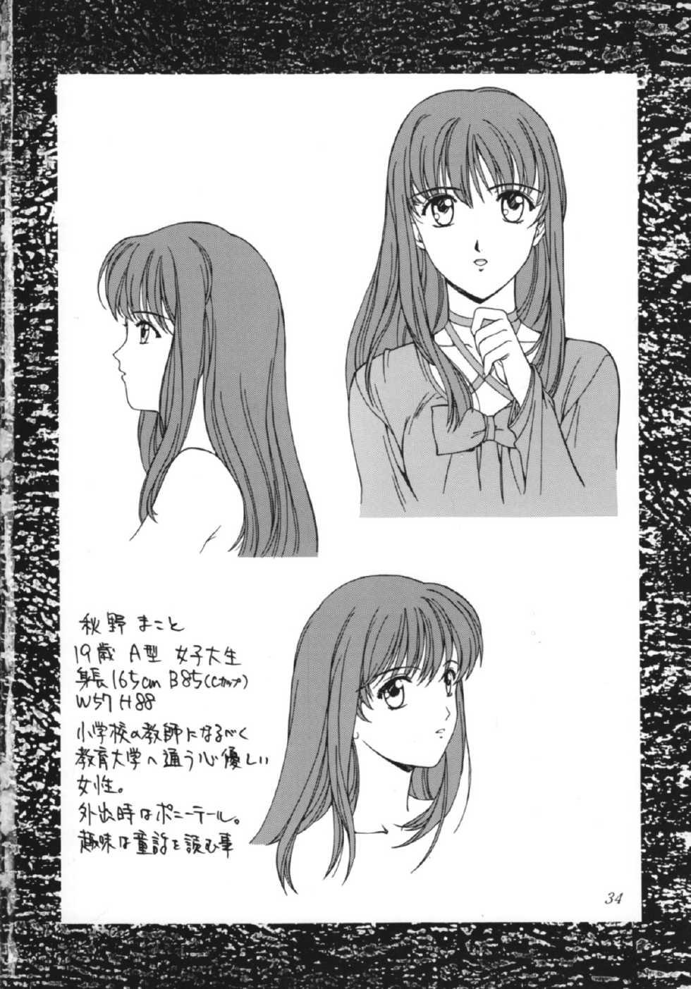 (C53) [Studio Retake (Kobayashi Masakazu)] Watashi No Kare Wa Onnanoko (Shoujo Kakumei Utena) - Page 36