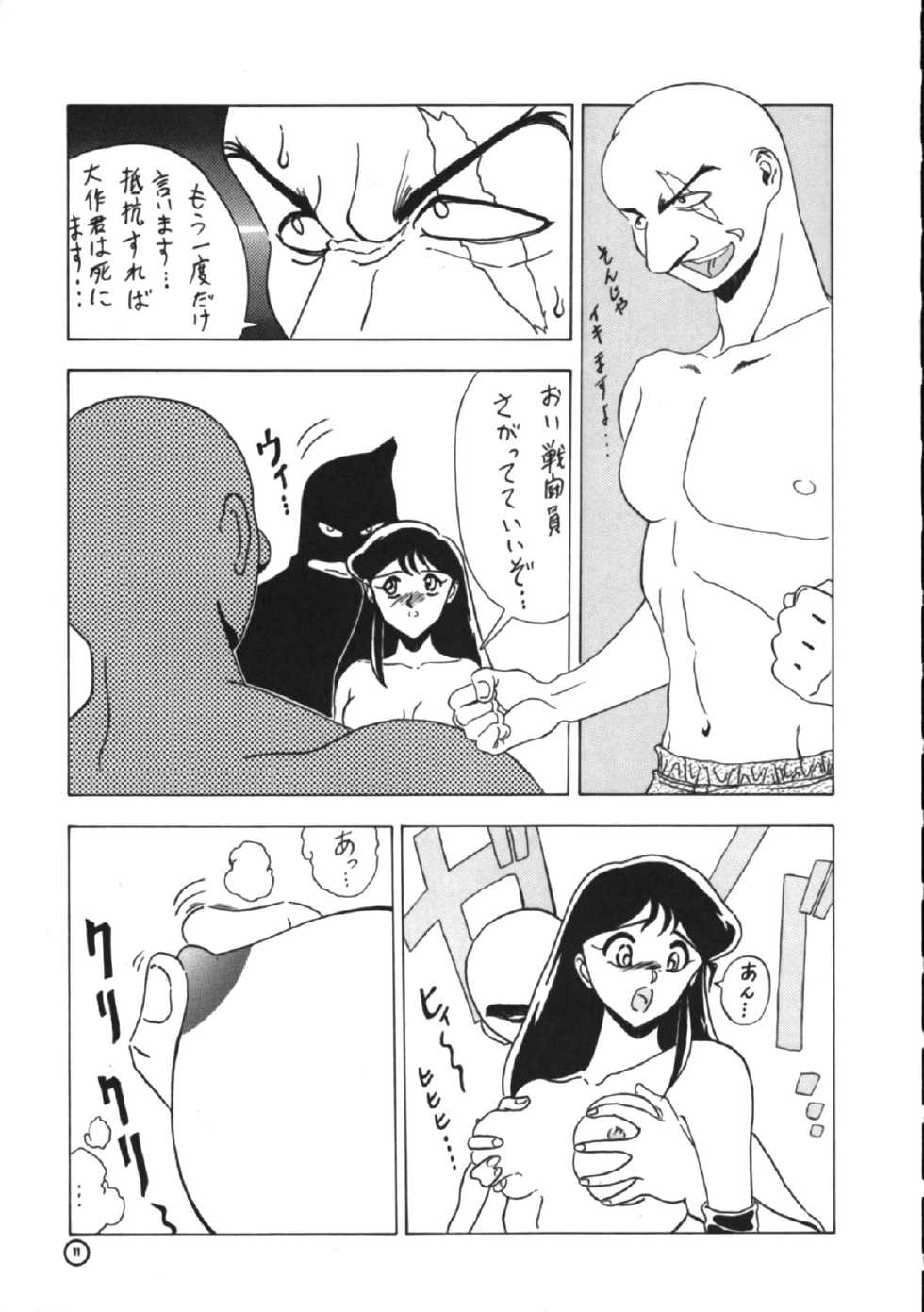 (C44) [Studio Retake (Takimoto Satoru, Neo Umezakura, Kobayashi Shouichi)] Dendoushiki Shudou (Giant Robo) - Page 10